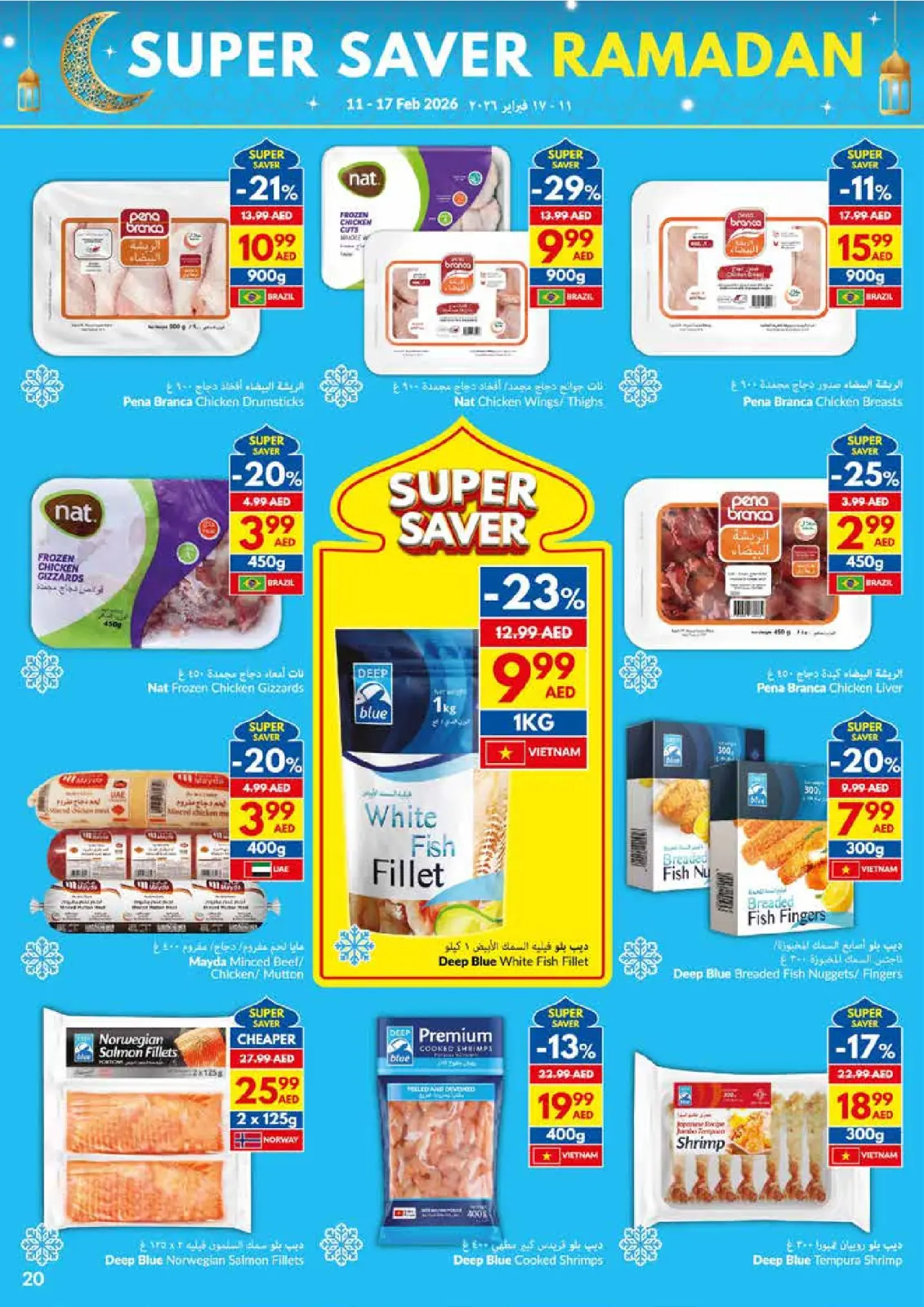 عروض فيفا سوبر ماركت الإمارات من 11 حتى 17 فبراير 2026 عروض التوفير الكبرى لرمضان - صفحة 20