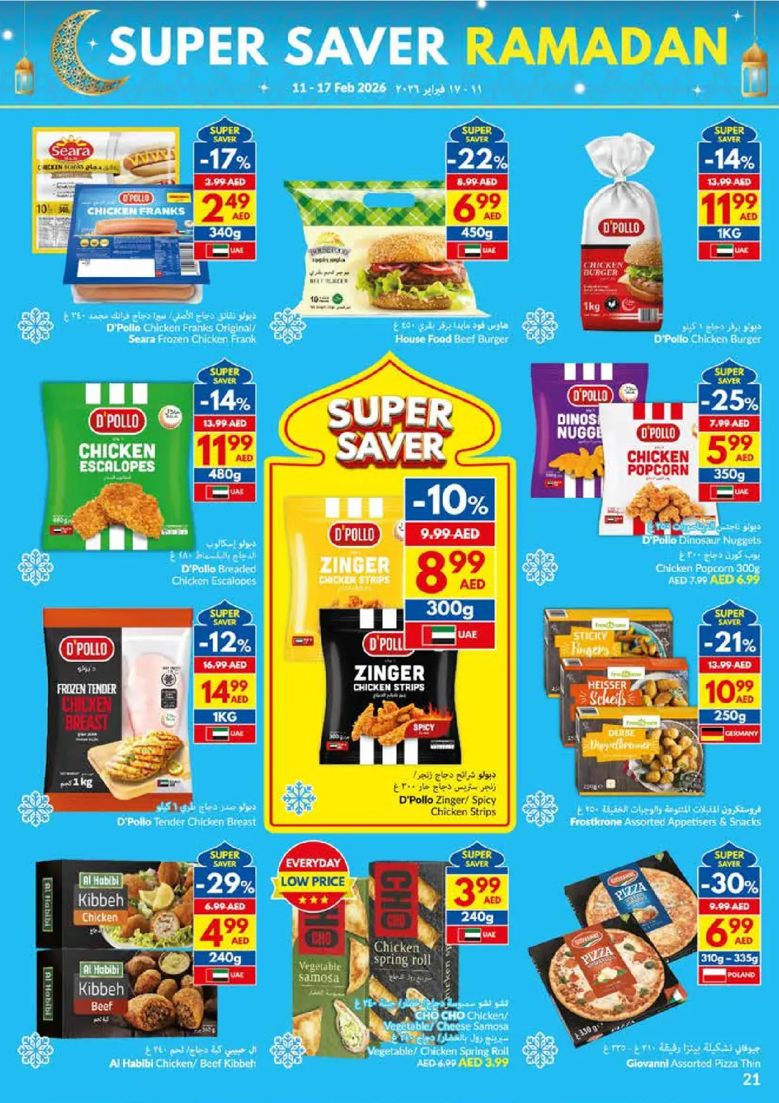 صفحة 21 ضمن عروض التوفير الكبرى لرمضان في فيفا سوبر ماركت الإمارات