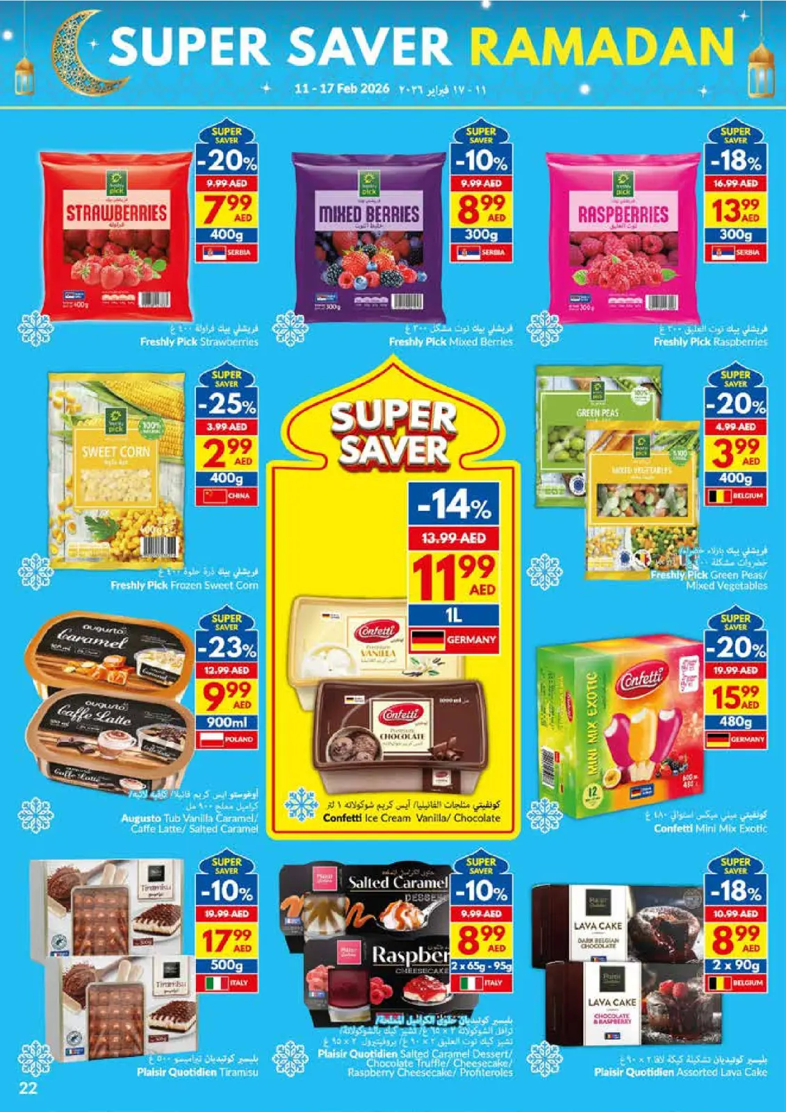 صفحة 22 ضمن عروض التوفير الكبرى لرمضان في فيفا سوبر ماركت الإمارات