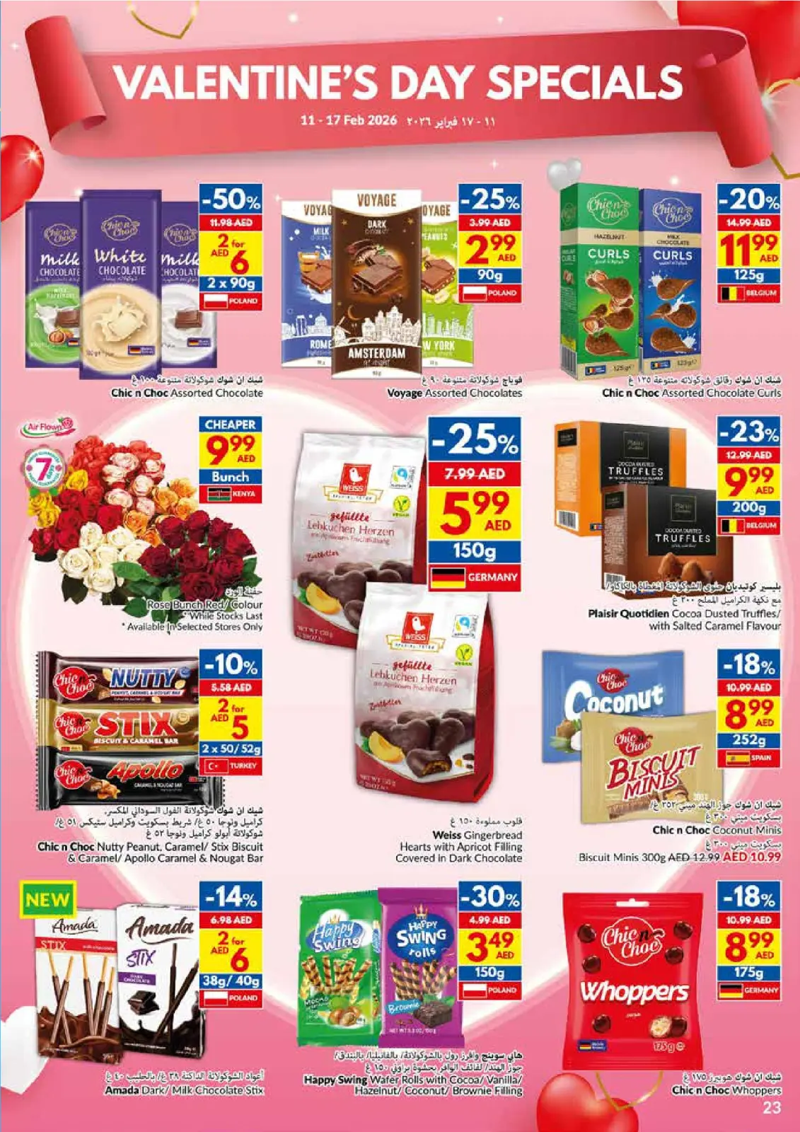 عروض فيفا سوبر ماركت الإمارات من 11 حتى 17 فبراير 2026 عروض التوفير الكبرى لرمضان - صفحة 23