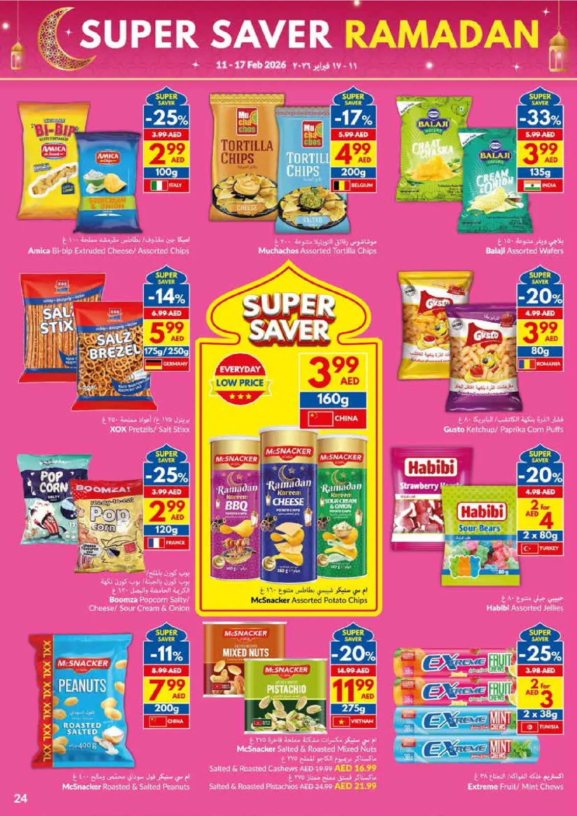 عروض فيفا سوبر ماركت الإمارات من 11 حتى 17 فبراير 2026 عروض التوفير الكبرى لرمضان - صفحة 24