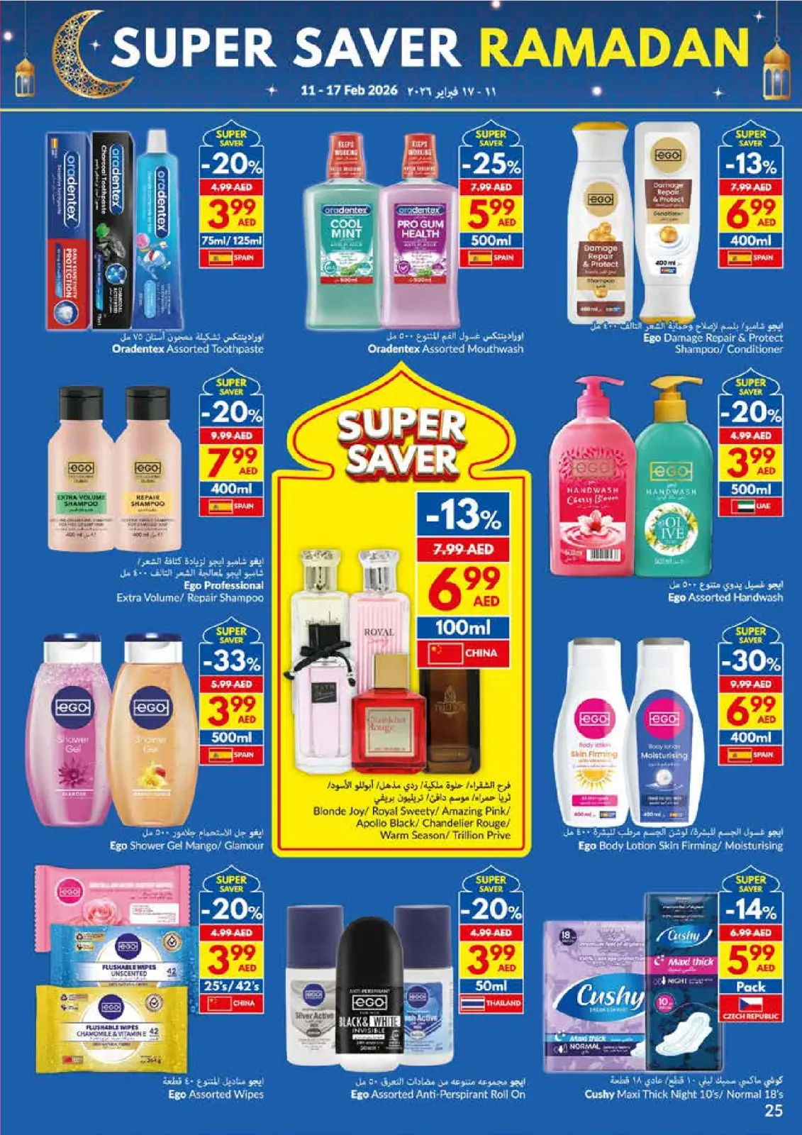 عروض فيفا سوبر ماركت الإمارات من 11 حتى 17 فبراير 2026 عروض التوفير الكبرى لرمضان - صفحة 25