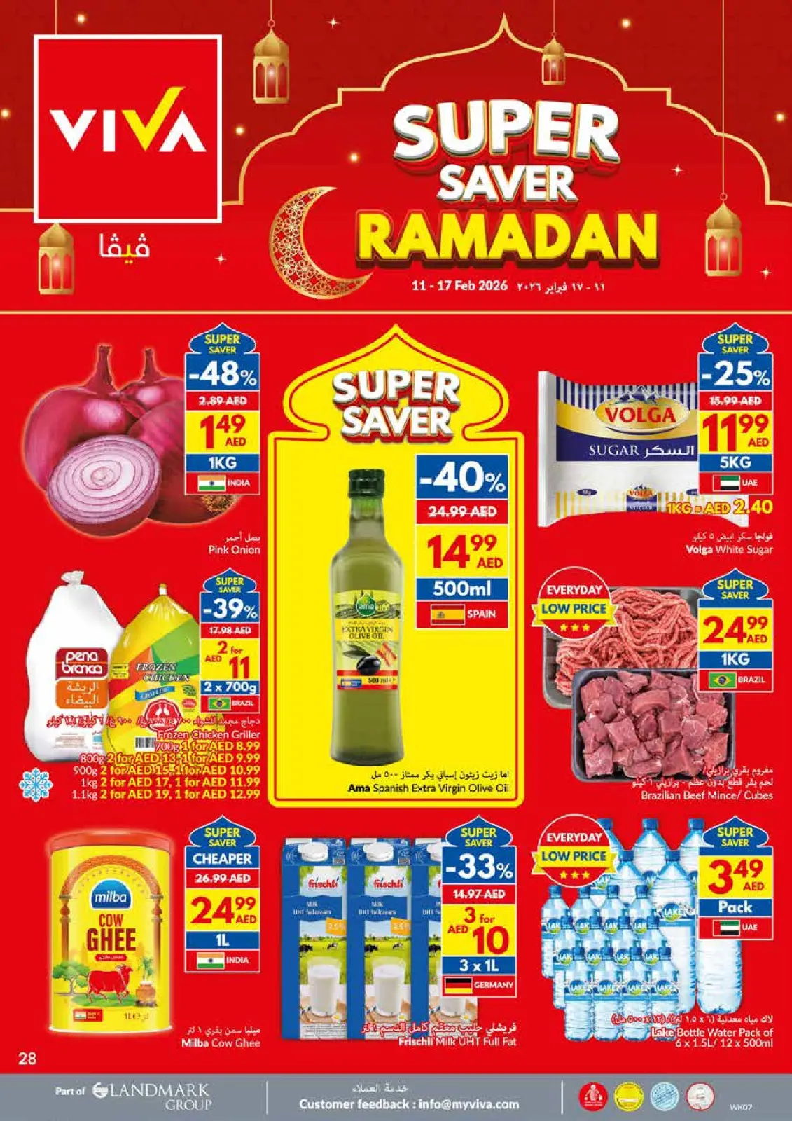 صفحة 28 ضمن عروض التوفير الكبرى لرمضان في فيفا سوبر ماركت الإمارات