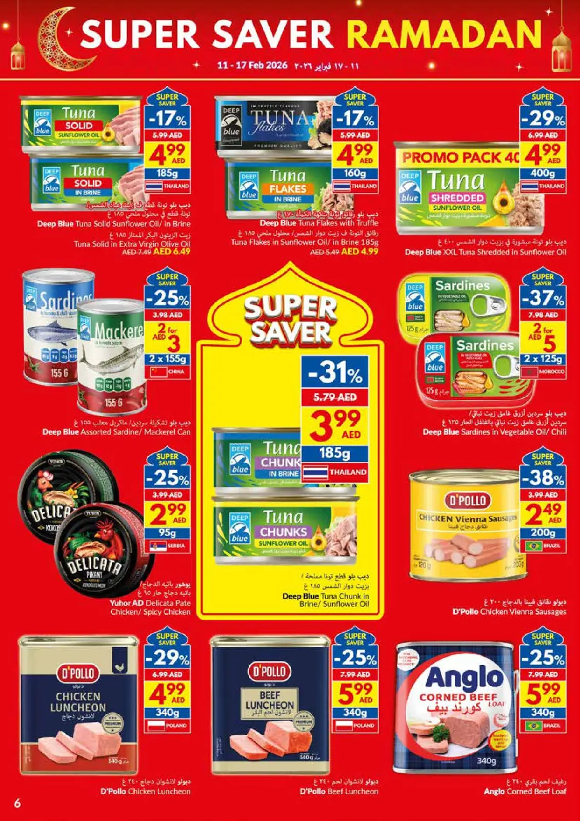 صفحة 6 ضمن عروض التوفير الكبرى لرمضان في فيفا سوبر ماركت الإمارات