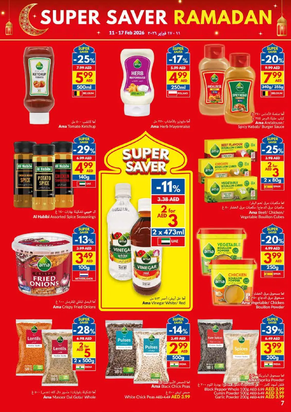 عروض فيفا سوبر ماركت الإمارات من 11 حتى 17 فبراير 2026 عروض التوفير الكبرى لرمضان - صفحة 7