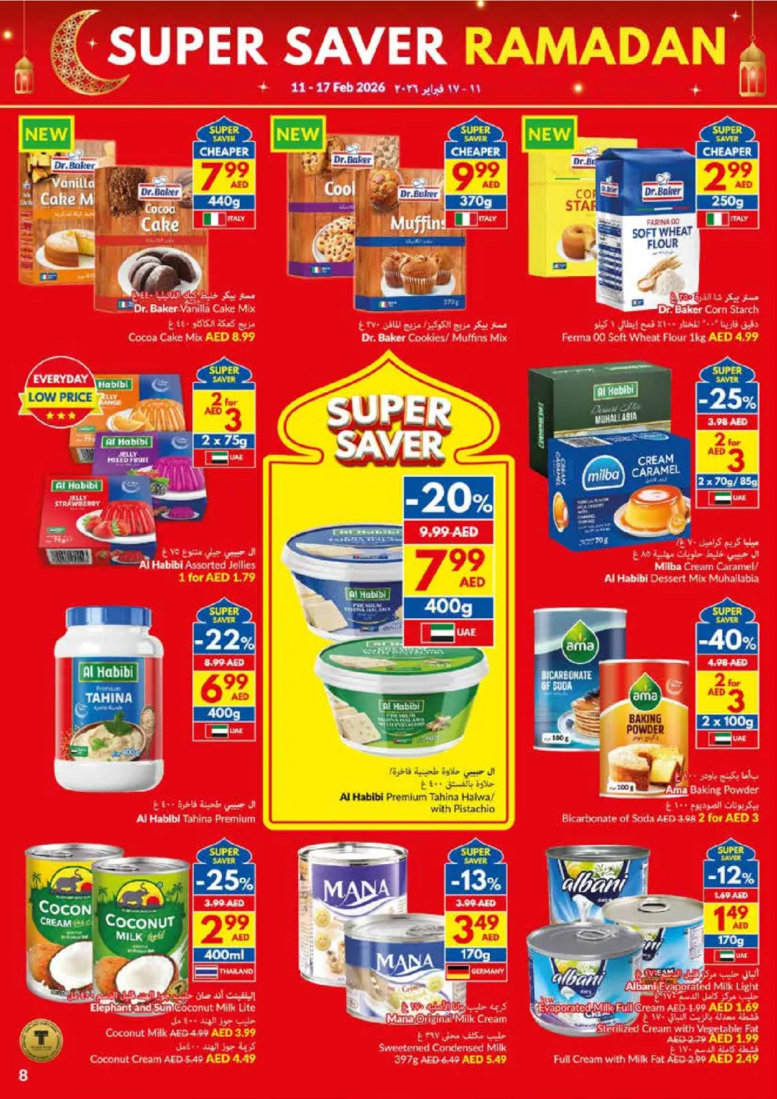 عروض فيفا سوبر ماركت الإمارات من 11 حتى 17 فبراير 2026 عروض التوفير الكبرى لرمضان - صفحة 8