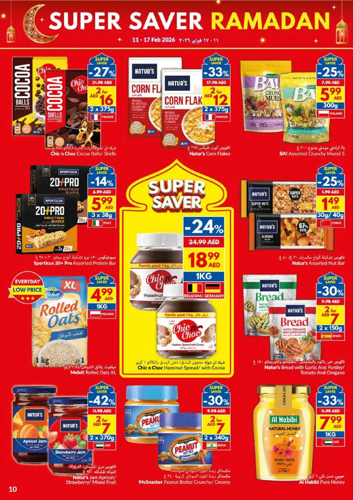 صفحة 10 ضمن عروض التوفير الكبرى لرمضان في فيفا سوبر ماركت الإمارات