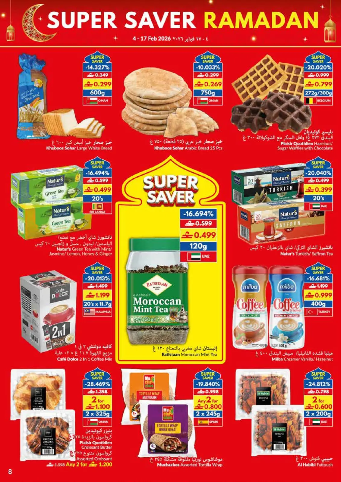 صفحة 8 ضمن عروض التوفير الكبرى لرمضان في فيفا سوبر ماركت عمان