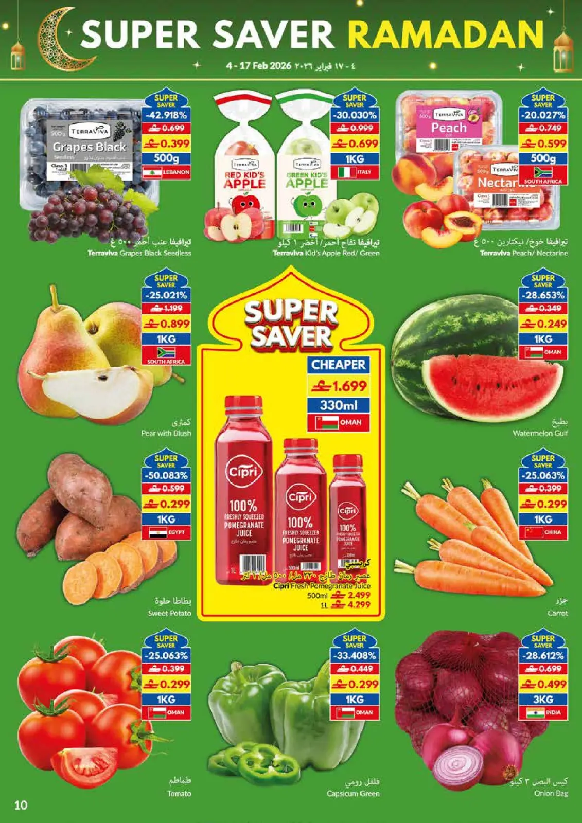 صفحة 10 ضمن عروض التوفير الكبرى لرمضان في فيفا سوبر ماركت عمان