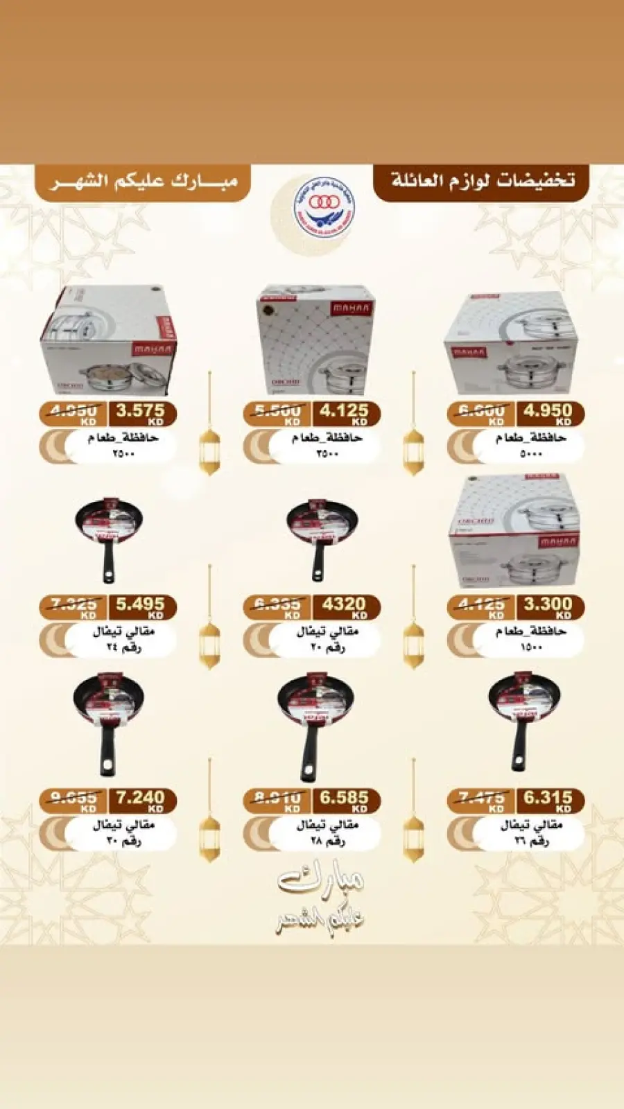 عروض جمعية جابر العلى التعاونية الكويت من 14 حتى 21 فبراير 2026 تخفيضات لوازم العائلة - صفحة 2