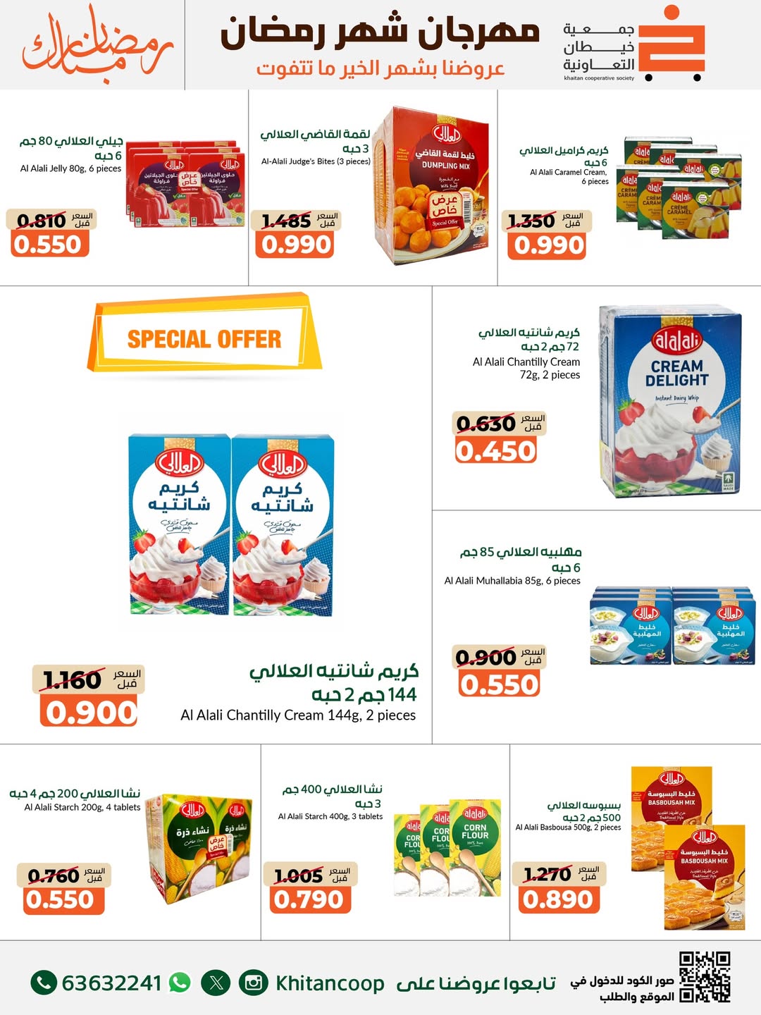 Offres coopérative khaitan Koweït de 14 à 28 février 2026 Offres spéciales Ramadan Moubarak - coopérative khaitan - Koweït - 14 fevrier 2026 – 28 fevrier 2026 - Page 40