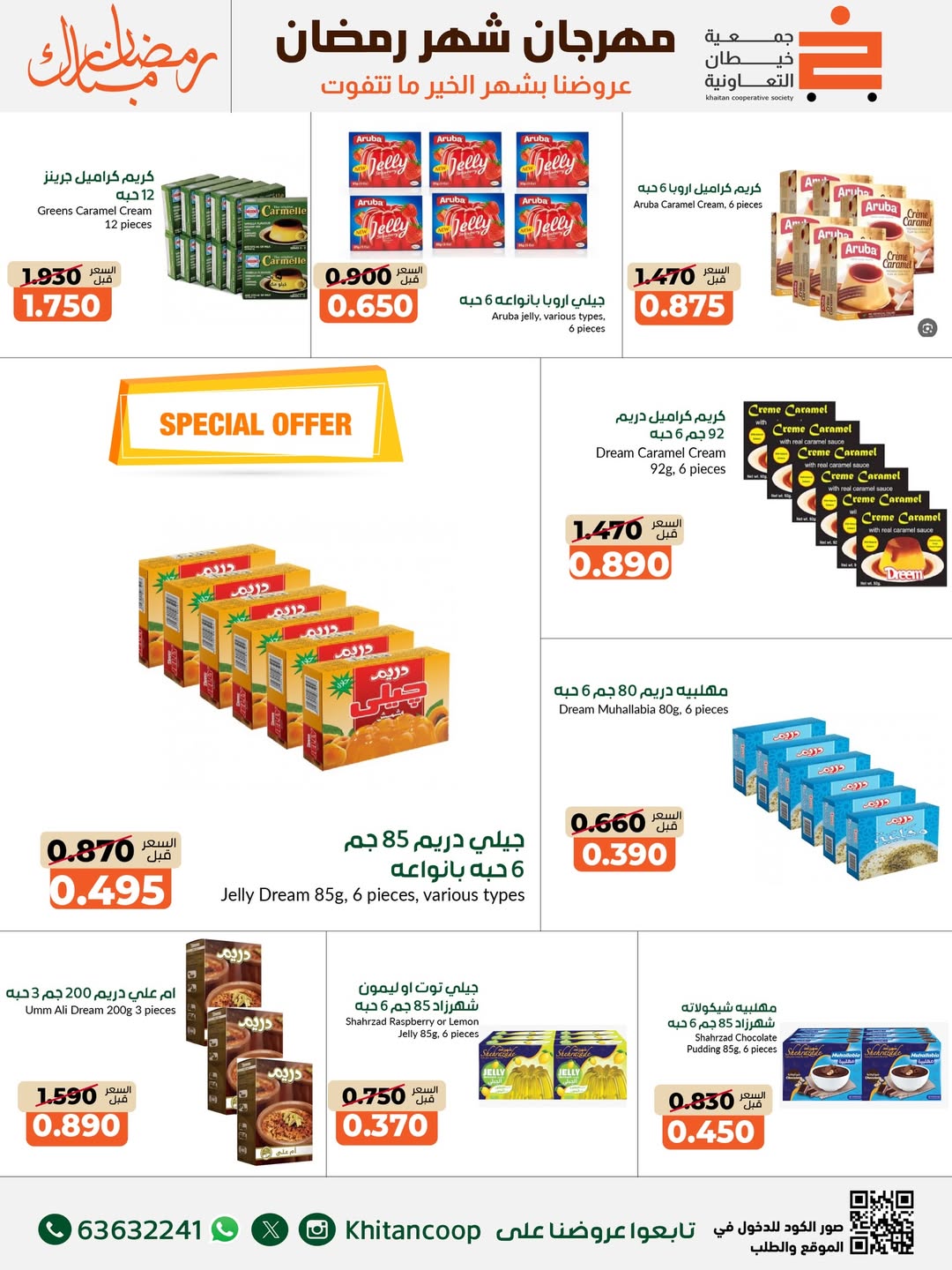 Offres coopérative khaitan Koweït de 14 à 28 février 2026 Offres spéciales Ramadan Moubarak - coopérative khaitan - Koweït - 14 fevrier 2026 – 28 fevrier 2026 - Page 32