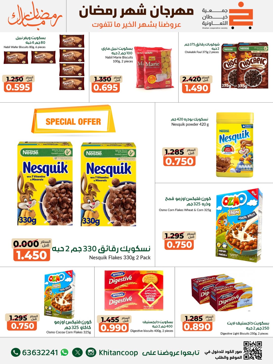 Offres coopérative khaitan Koweït de 14 à 28 février 2026 Offres spéciales Ramadan Moubarak - coopérative khaitan - Koweït - 14 fevrier 2026 – 28 fevrier 2026 - Page 43