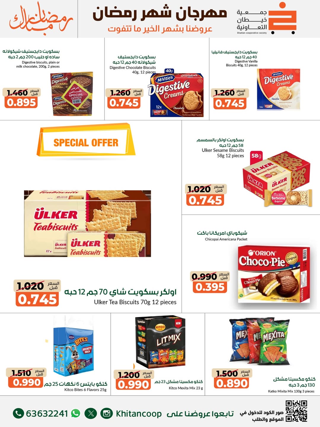 Offres coopérative khaitan Koweït de 14 à 28 février 2026 Offres spéciales Ramadan Moubarak - coopérative khaitan - Koweït - 14 fevrier 2026 – 28 fevrier 2026 - Page 3