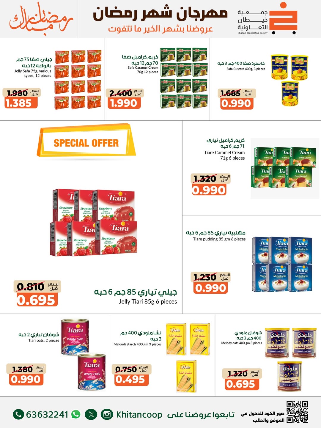 Offres coopérative khaitan Koweït de 14 à 28 février 2026 Offres spéciales Ramadan Moubarak - coopérative khaitan - Koweït - 14 fevrier 2026 – 28 fevrier 2026 - Page 33