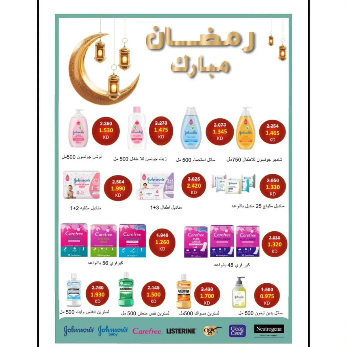 عروض جمعية الوفرة التعاونية الكويت من 13 حتى 28 فبراير 2026 عروض رمضان كريم - صفحة 26