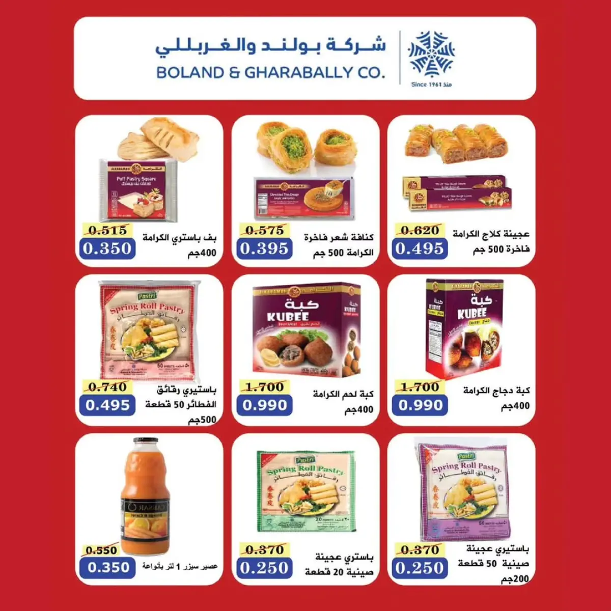 عروض جمعية الوفرة التعاونية الكويت من 13 حتى 28 فبراير 2026 عروض رمضان كريم - صفحة 70