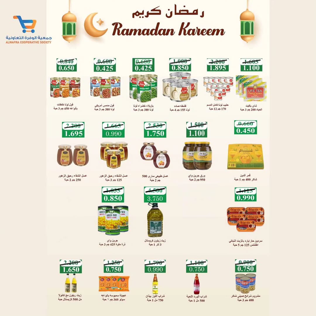 Al Wafra co-op Kuwait Offers from 13 to 28 February 2026 Ramadan Kareem Offers - Al Wafra co-op - Kuwait - 13 February 2026 – 28 February 2026 - Page 14