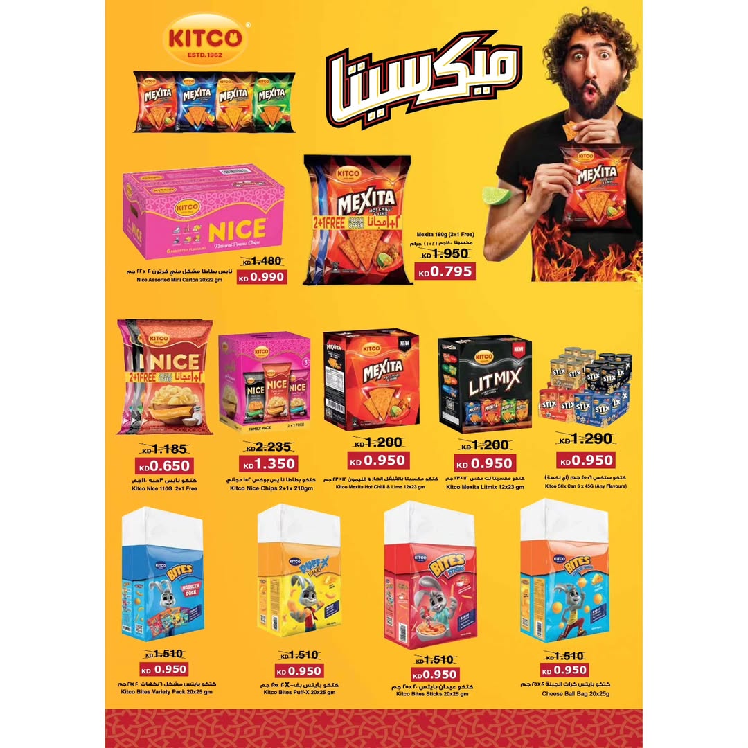 Al Wafra co-op Kuwait Offers from 13 to 28 February 2026 Ramadan Kareem Offers - Al Wafra co-op - Kuwait - 13 February 2026 – 28 February 2026 - Page 37