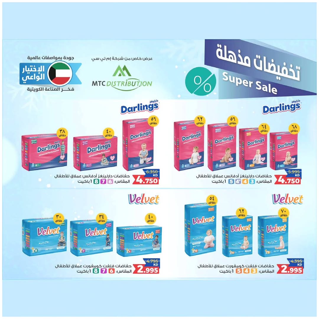 Al Wafra co-op Kuwait Offers from 13 to 28 February 2026 Ramadan Kareem Offers - Al Wafra co-op - Kuwait - 13 February 2026 – 28 February 2026 - Page 43