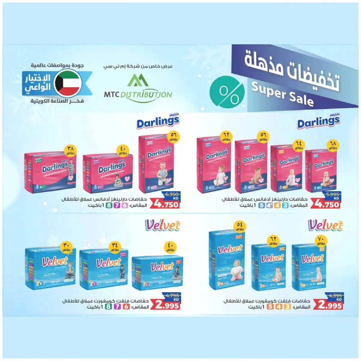 عروض جمعية الوفرة التعاونية الكويت من 13 حتى 28 فبراير 2026 عروض رمضان كريم - صفحة 43