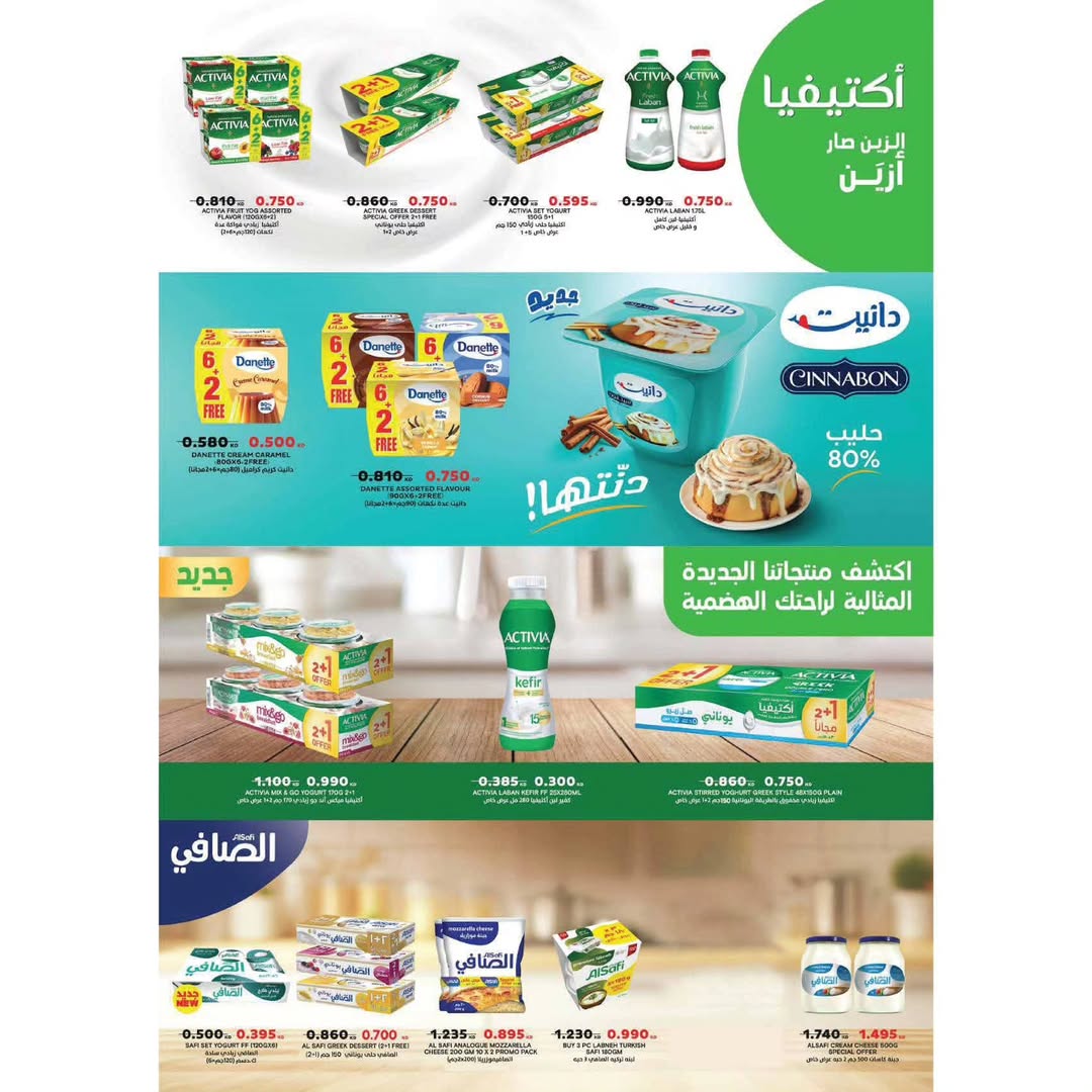 Al Wafra co-op Kuwait Offers from 13 to 28 February 2026 Ramadan Kareem Offers - Al Wafra co-op - Kuwait - 13 February 2026 – 28 February 2026 - Page 62