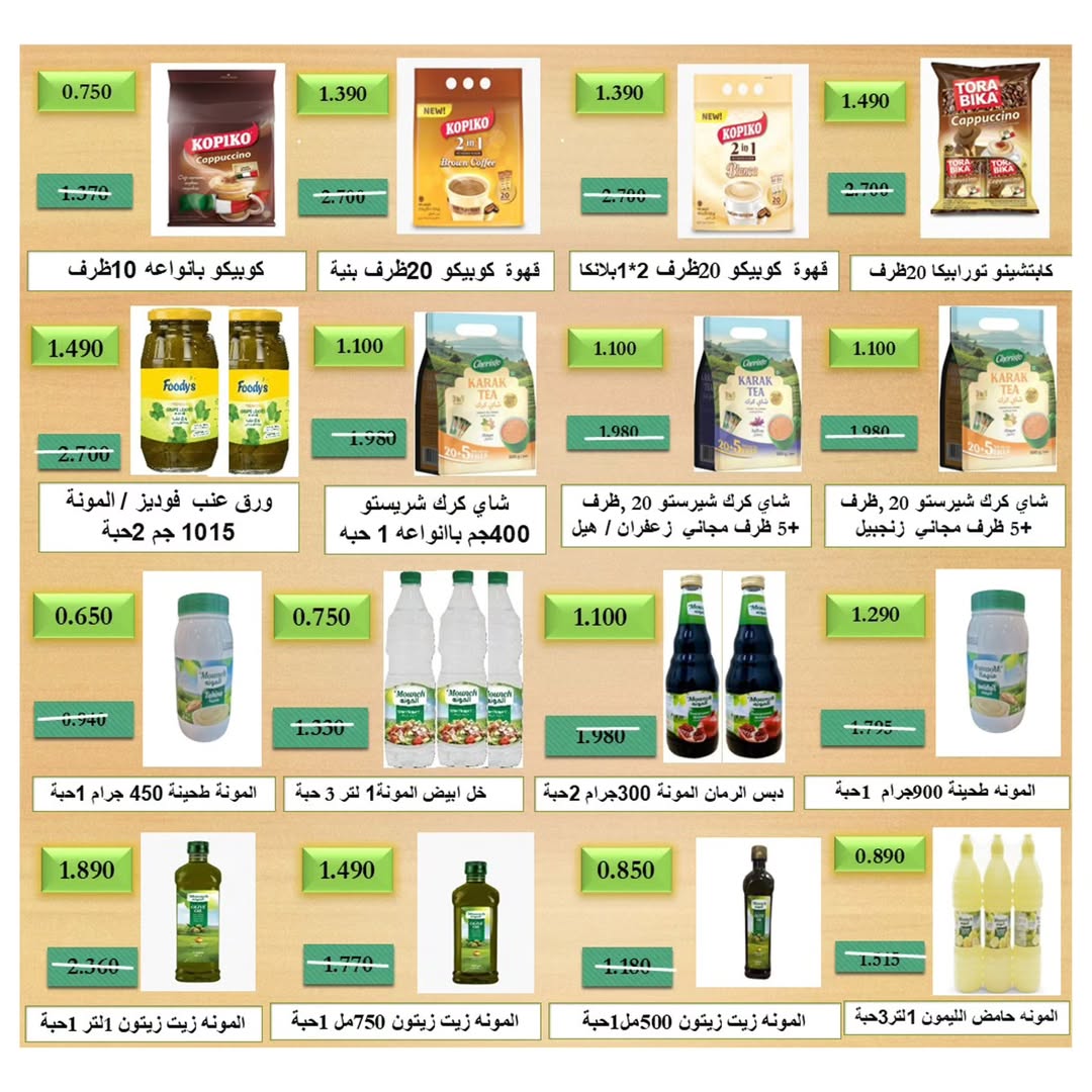 Al Wafra co-op Kuwait Offers from 13 to 28 February 2026 Ramadan Kareem Offers - Al Wafra co-op - Kuwait - 13 February 2026 – 28 February 2026 - Page 72