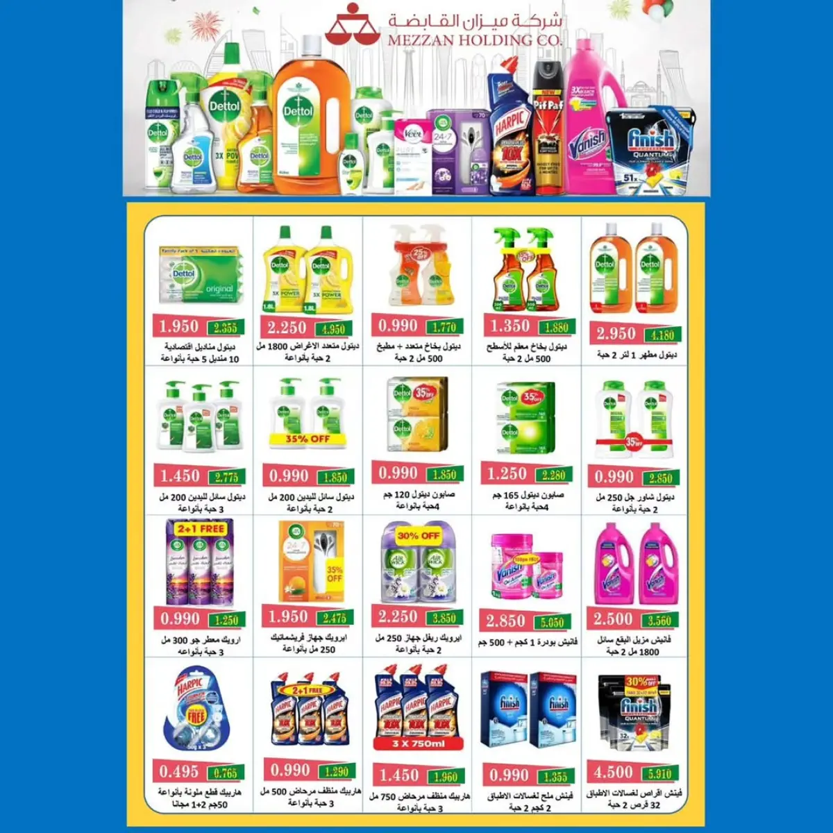 عروض جمعية الوفرة التعاونية الكويت من 13 حتى 28 فبراير 2026 عروض رمضان كريم - صفحة 6