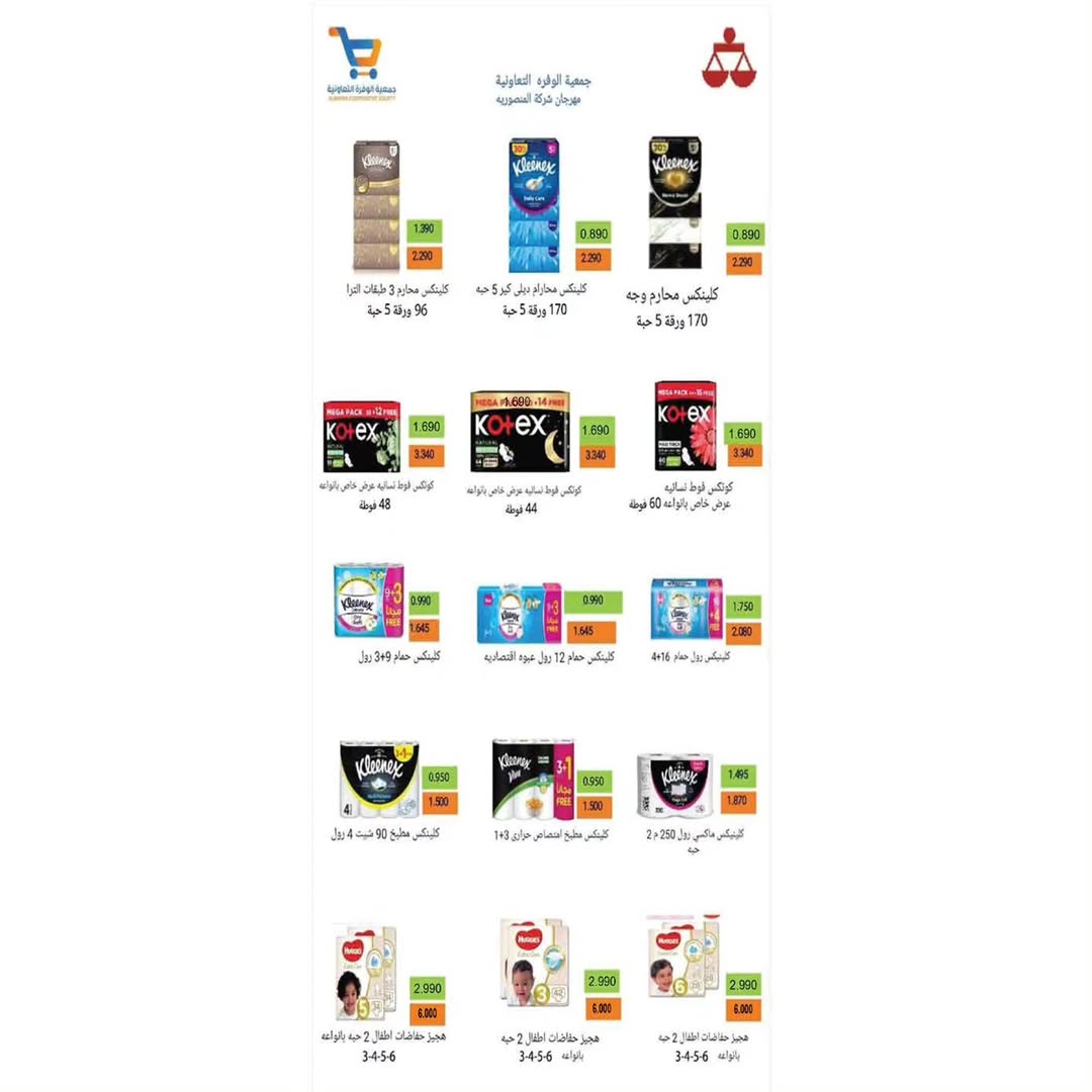 Al Wafra co-op Kuwait Offers from 13 to 28 February 2026 Ramadan Kareem Offers - Al Wafra co-op - Kuwait - 13 February 2026 – 28 February 2026 - Page 17