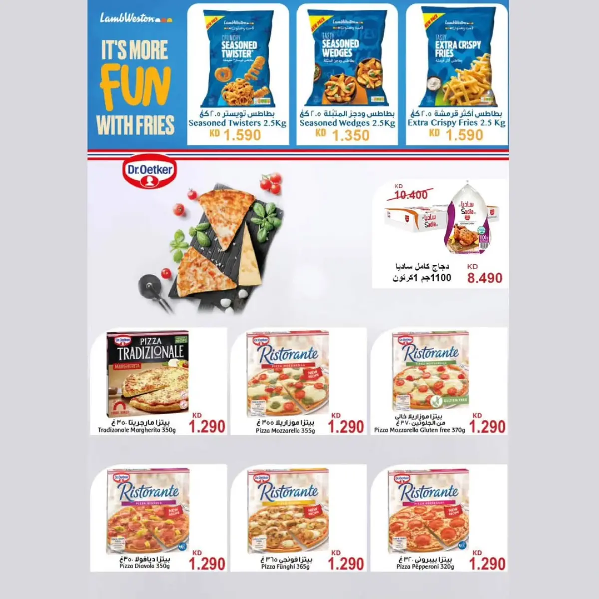 عروض جمعية الوفرة التعاونية الكويت من 13 حتى 28 فبراير 2026 عروض رمضان كريم - صفحة 52