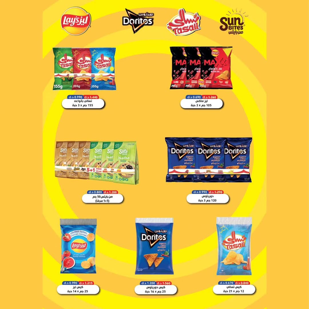 Al Wafra co-op Kuwait Offers from 13 to 28 February 2026 Ramadan Kareem Offers - Al Wafra co-op - Kuwait - 13 February 2026 – 28 February 2026 - Page 34