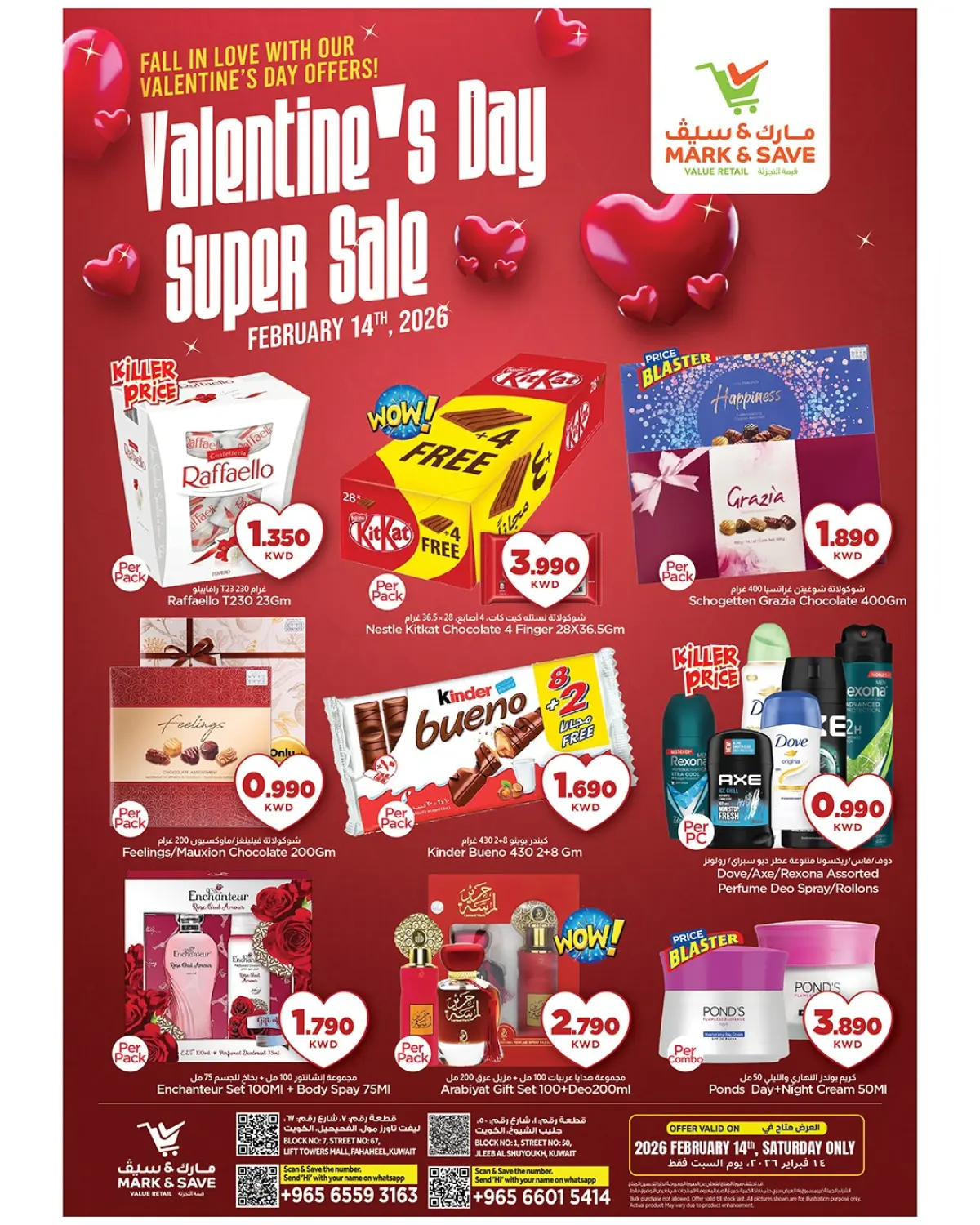 عروض مارك اند سيف  الفحيحيل و جليب  السبت 14 فبراير 2026 عروض عيد الحب - صفحة 1