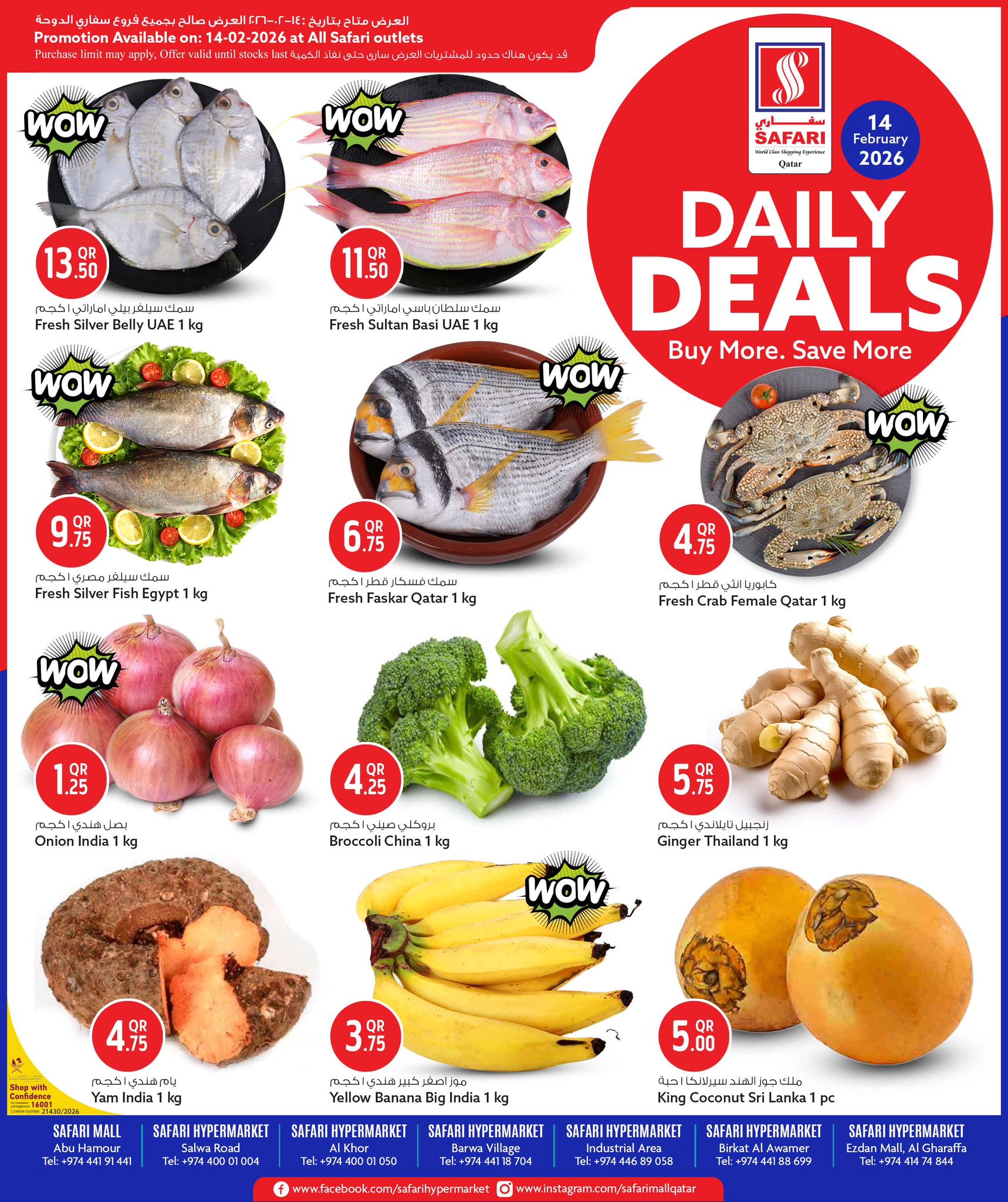 Offres Hypermarché Safari Qatar seulement samedi 14 février Offres Quotidiennes - Page 1