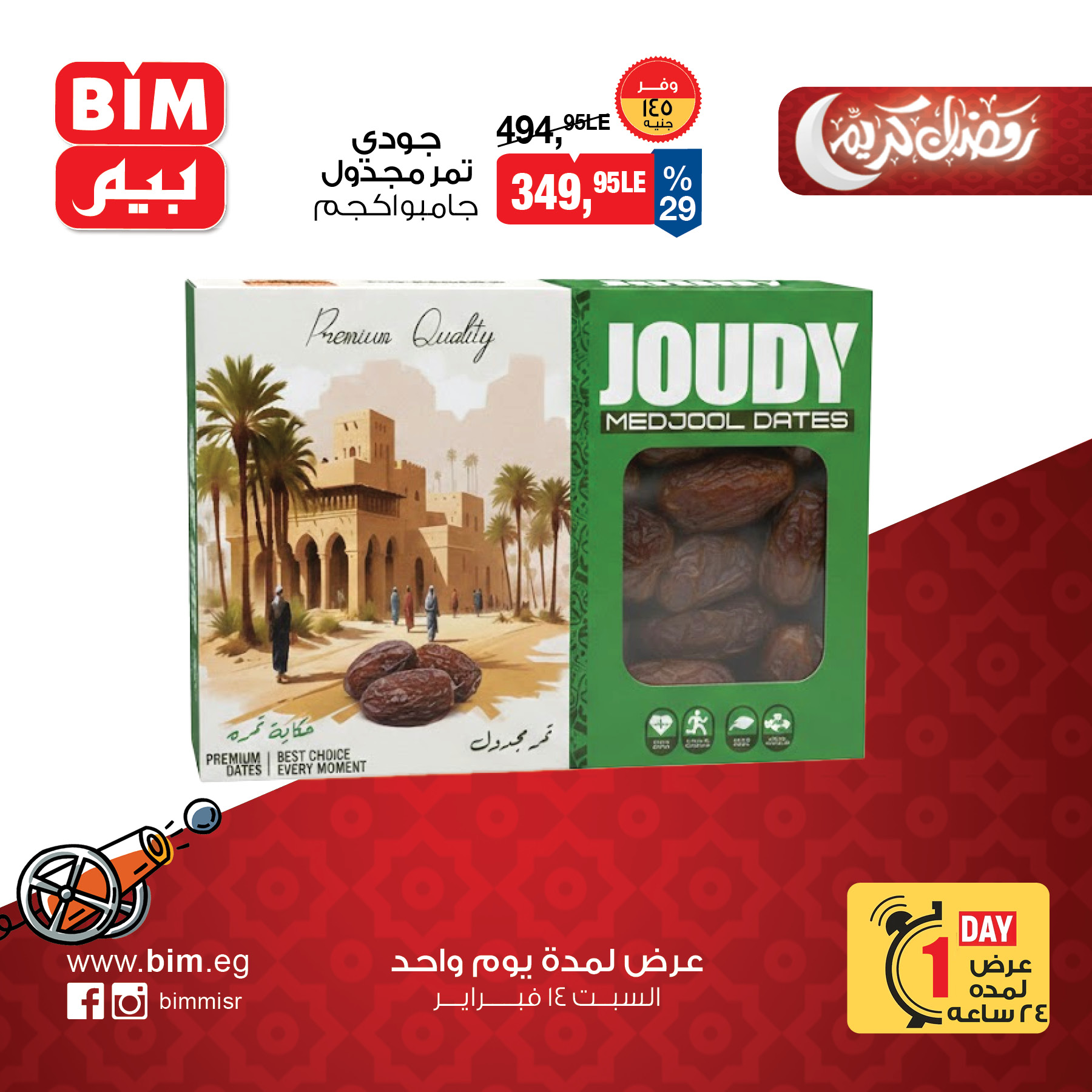 Offres Marché du BIM Egypte seulement samedi 14 février Offre d'un jour