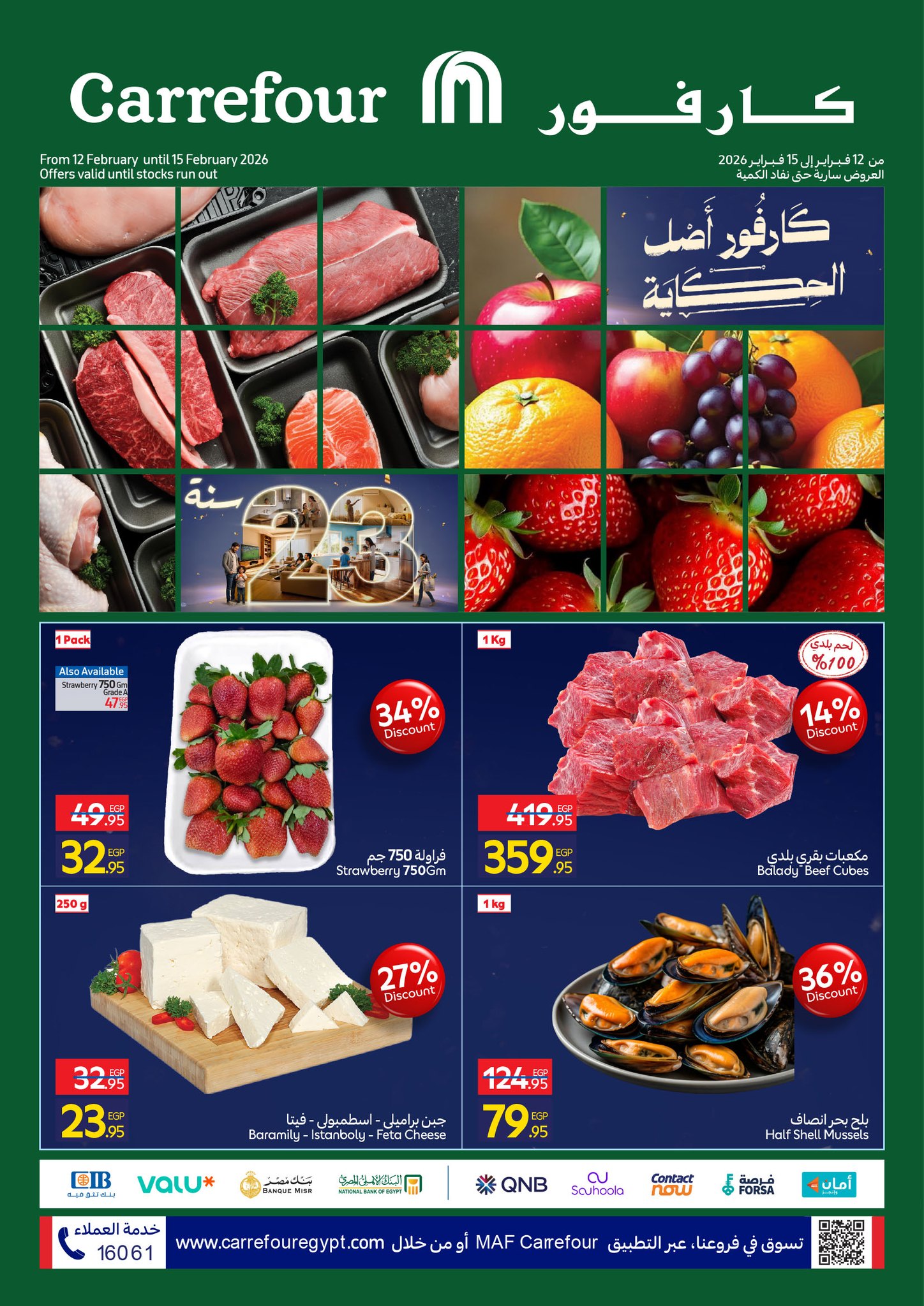 Carrefour Egypt Offers from 12 to 15 February 2026 Fresh deals - Page 1