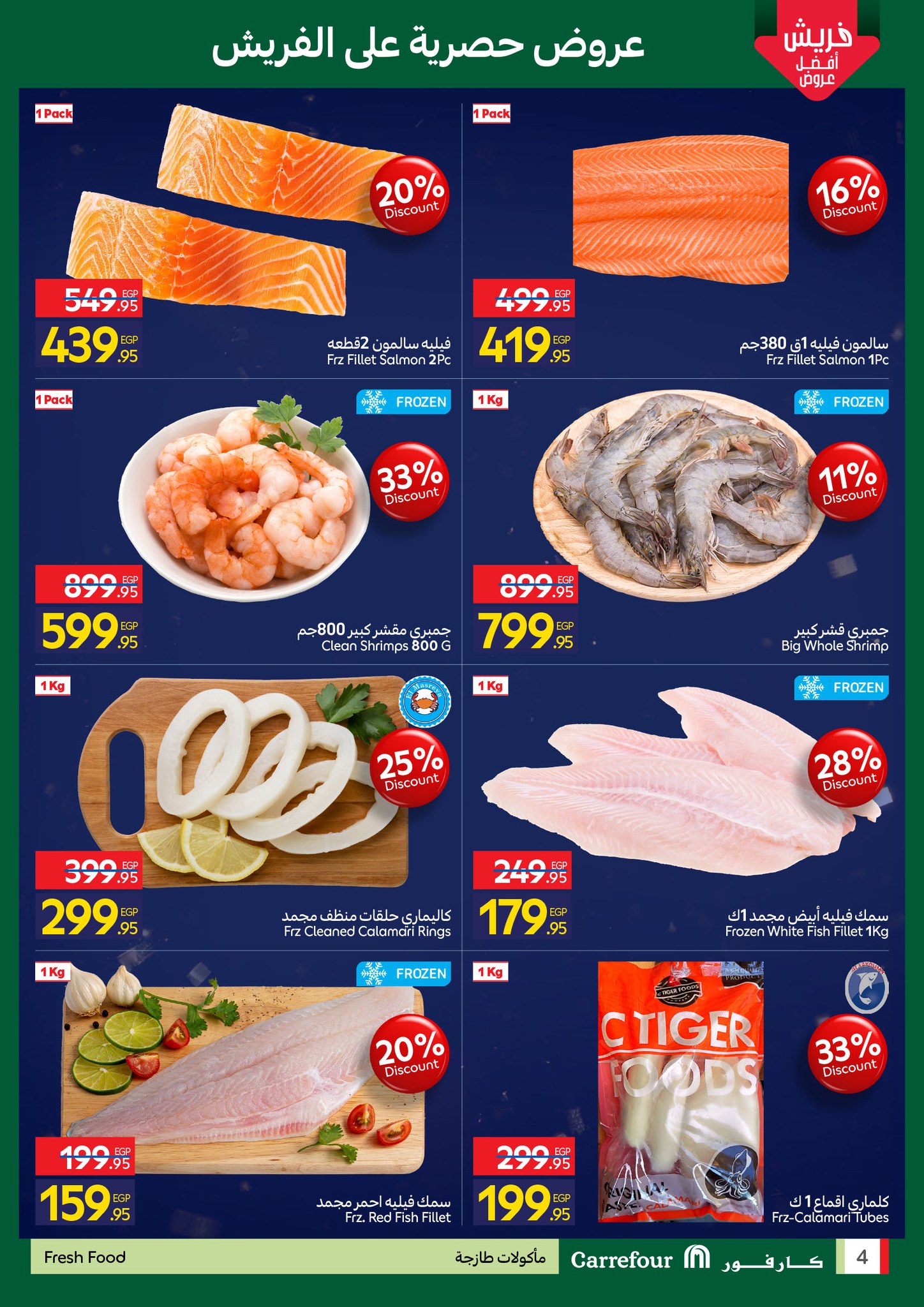 Offres Carrefour Egypte de 12 à 15 février 2026 Offres fraîches