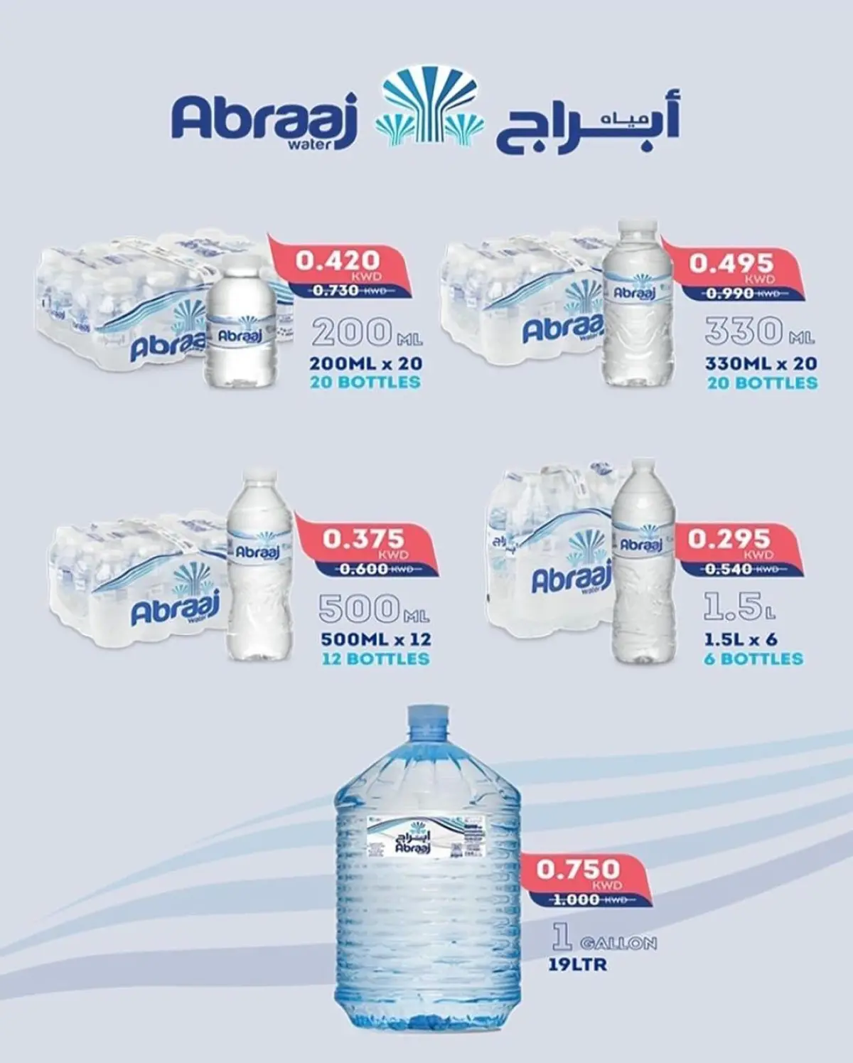 عروض جمعية الشعب التعاونية الكويت من 12 حتى 17 فبراير 2026 عروض مهرجان رمضان - صفحة 54