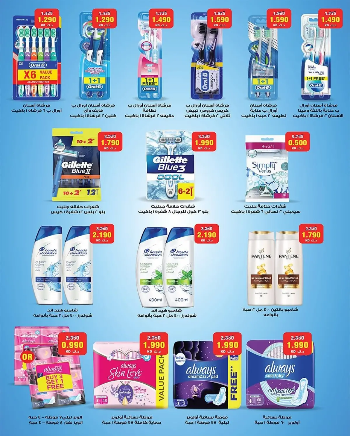 عروض جمعية الشعب التعاونية الكويت من 12 حتى 17 فبراير 2026 عروض مهرجان رمضان - صفحة 33