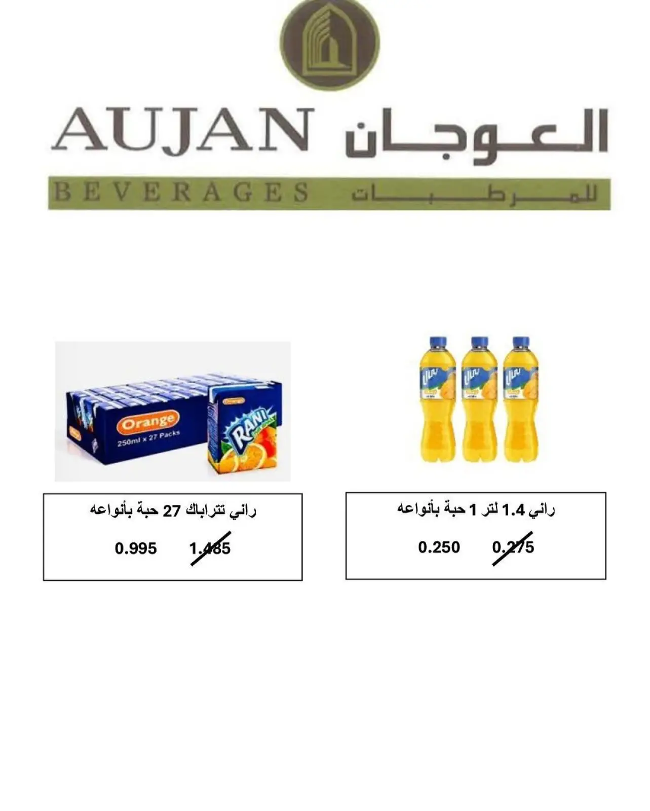 صفحة 21 ضمن عروض مهرجان رمضان في جمعية الشعب التعاونية الكويت