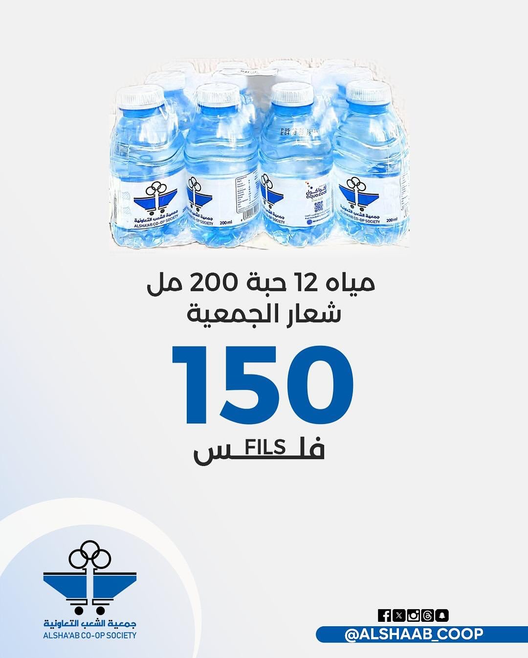 عروض جمعية الشعب التعاونية الكويت من 12 حتى 17 فبراير 2026 عروض مهرجان رمضان - جمعية الشعب التعاونية - الكويت - 12 فبراير 2026 – 17 فبراير 2026 - صفحة 53