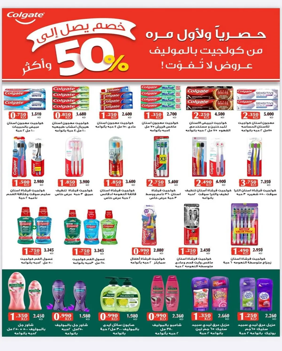 عروض جمعية الشعب التعاونية الكويت من 12 حتى 17 فبراير 2026 عروض مهرجان رمضان - صفحة 11