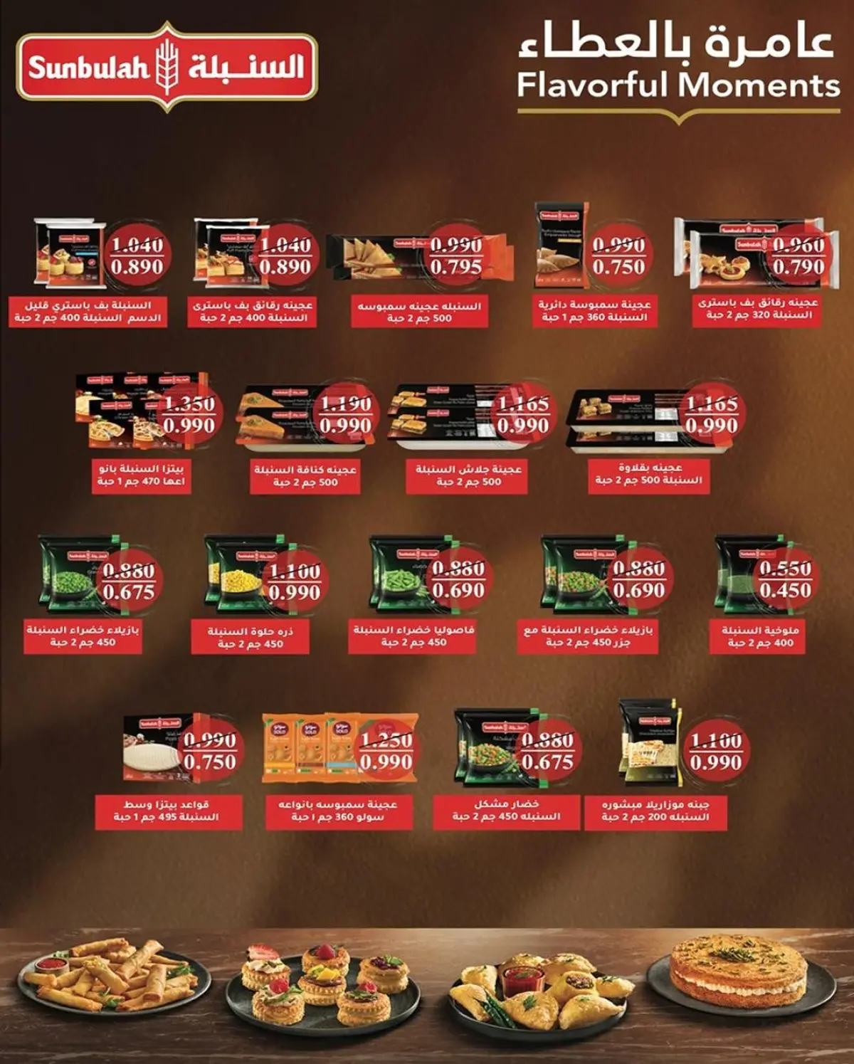 عروض جمعية الشعب التعاونية الكويت من 12 حتى 17 فبراير 2026 عروض مهرجان رمضان - صفحة 47