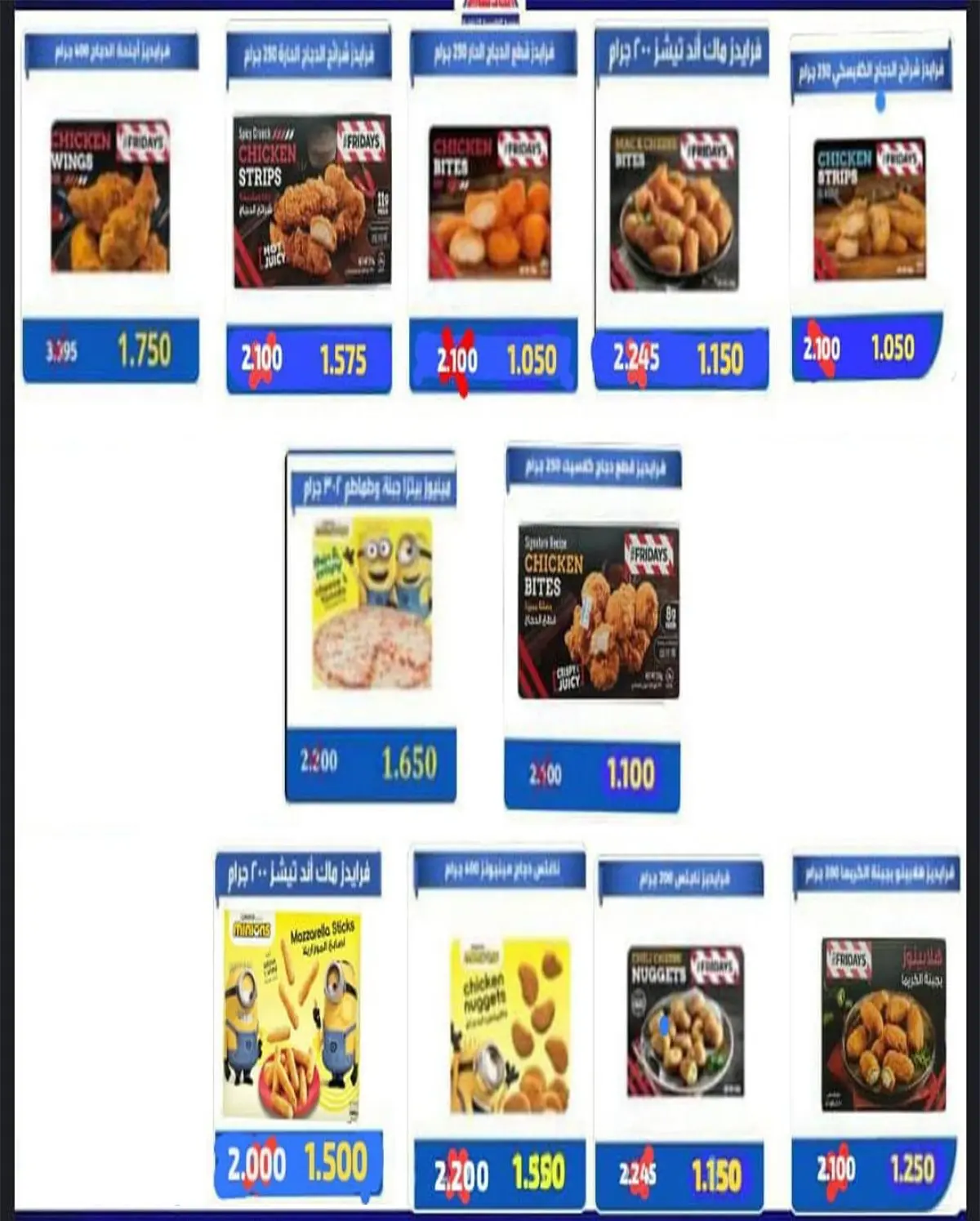 عروض جمعية الشعب التعاونية الكويت من 12 حتى 17 فبراير 2026 عروض مهرجان رمضان - صفحة 57