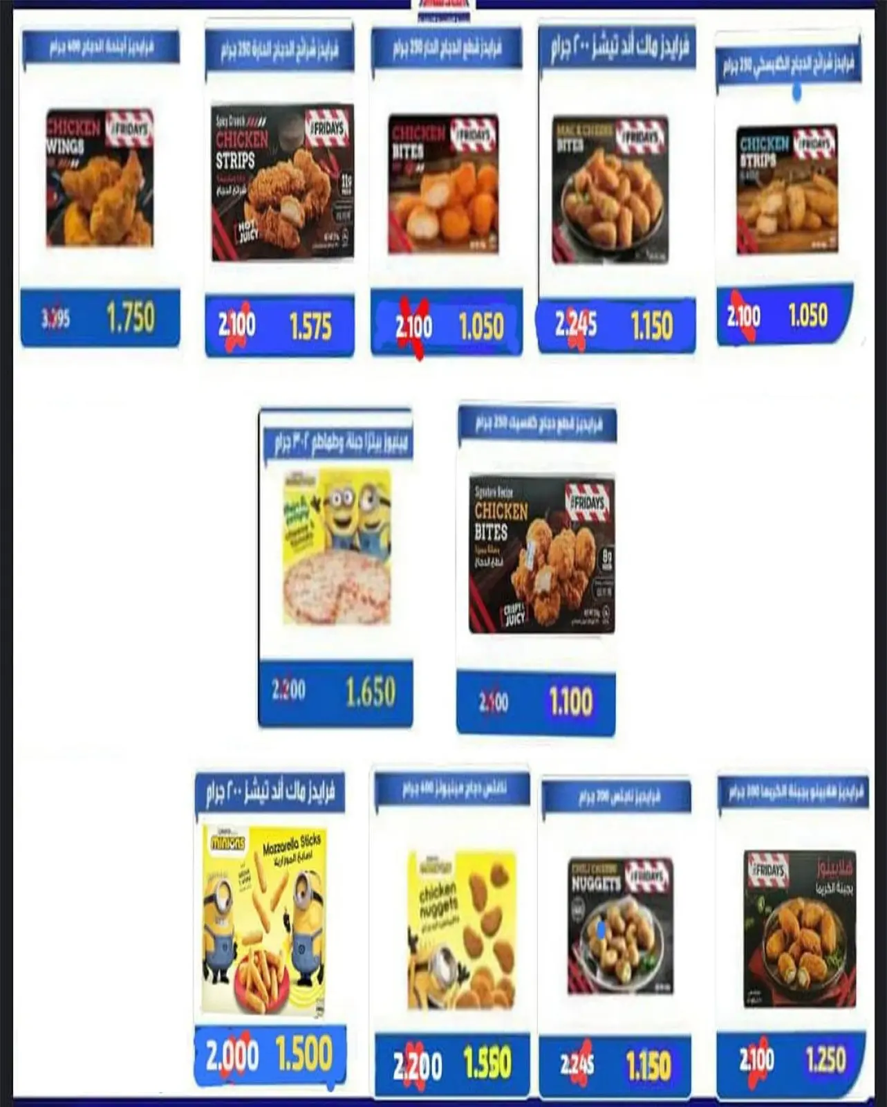 صفحة 57 ضمن عروض مهرجان رمضان في جمعية الشعب التعاونية الكويت