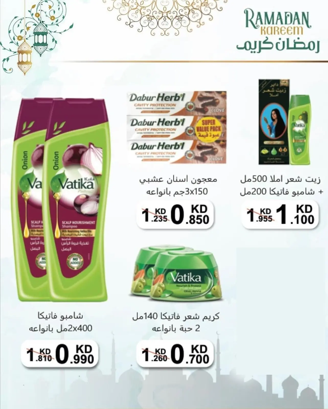 صفحة 68 ضمن عروض مهرجان رمضان في جمعية الشعب التعاونية الكويت