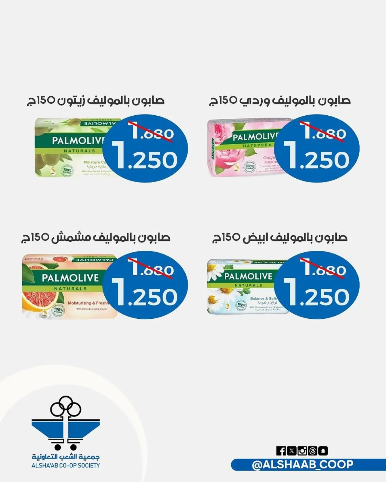 صفحة 64 ضمن عروض مهرجان رمضان في جمعية الشعب التعاونية الكويت