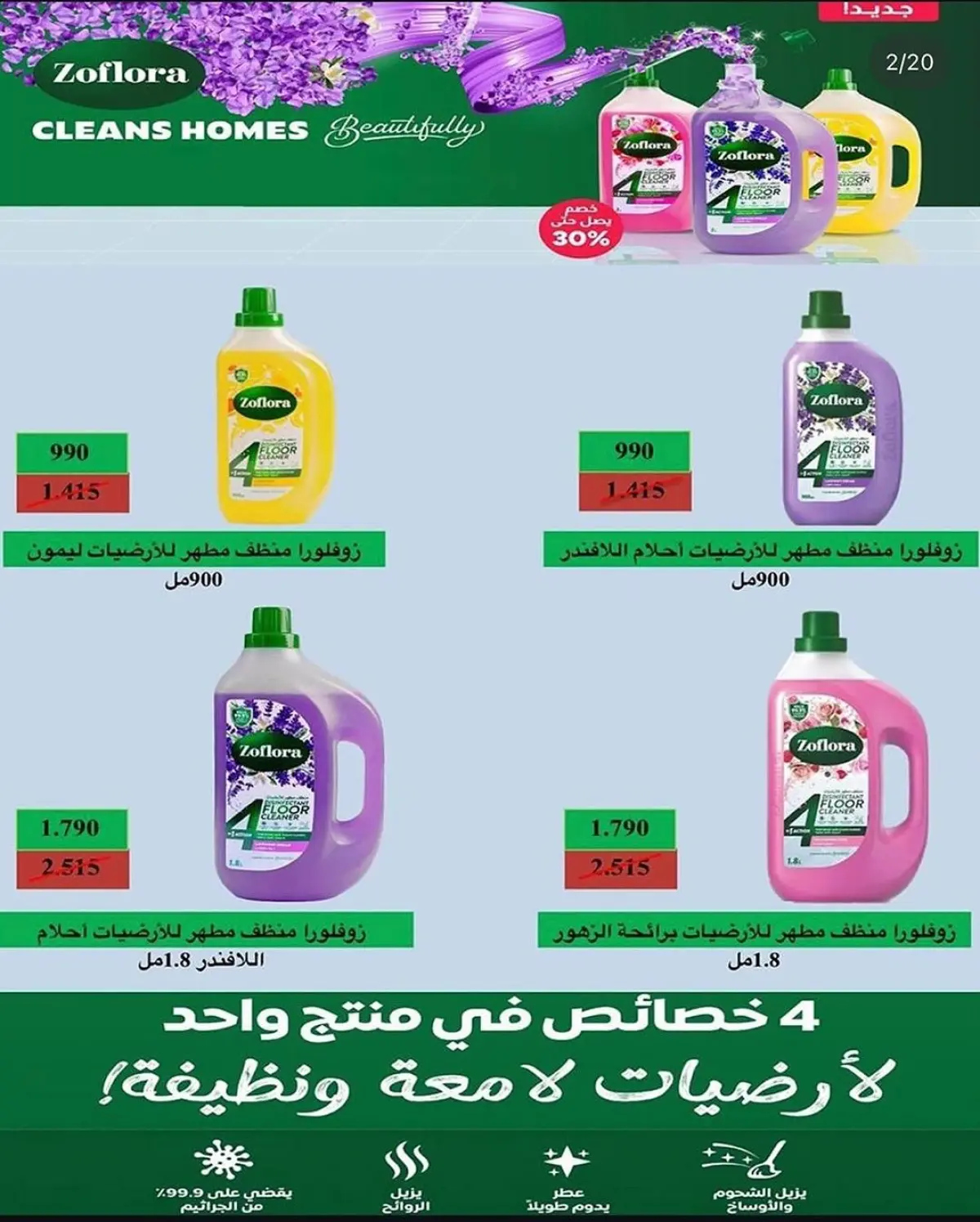 عروض جمعية الشعب التعاونية الكويت من 12 حتى 17 فبراير 2026 عروض مهرجان رمضان - صفحة 40