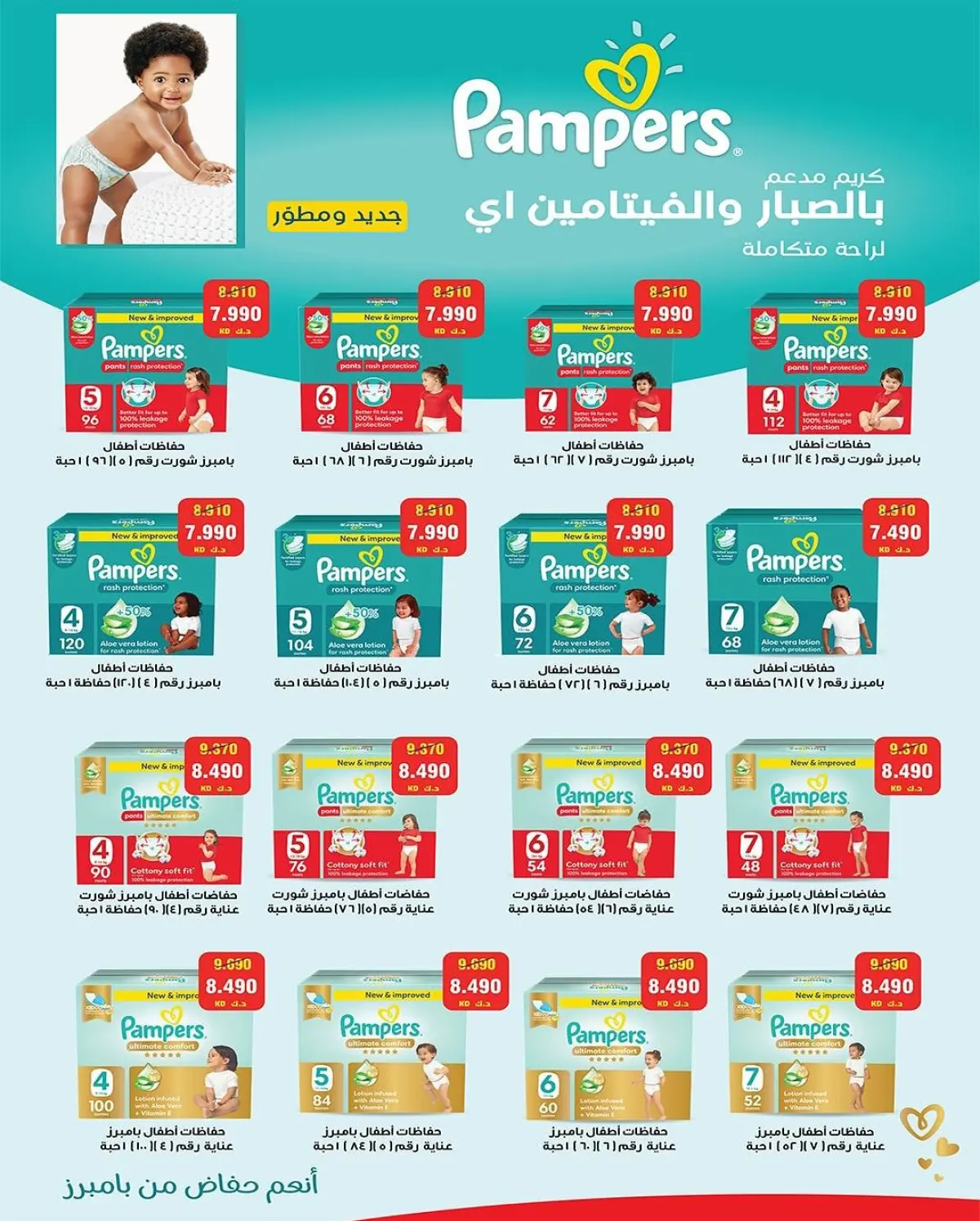 عروض جمعية الشعب التعاونية الكويت من 12 حتى 17 فبراير 2026 عروض مهرجان رمضان - صفحة 25