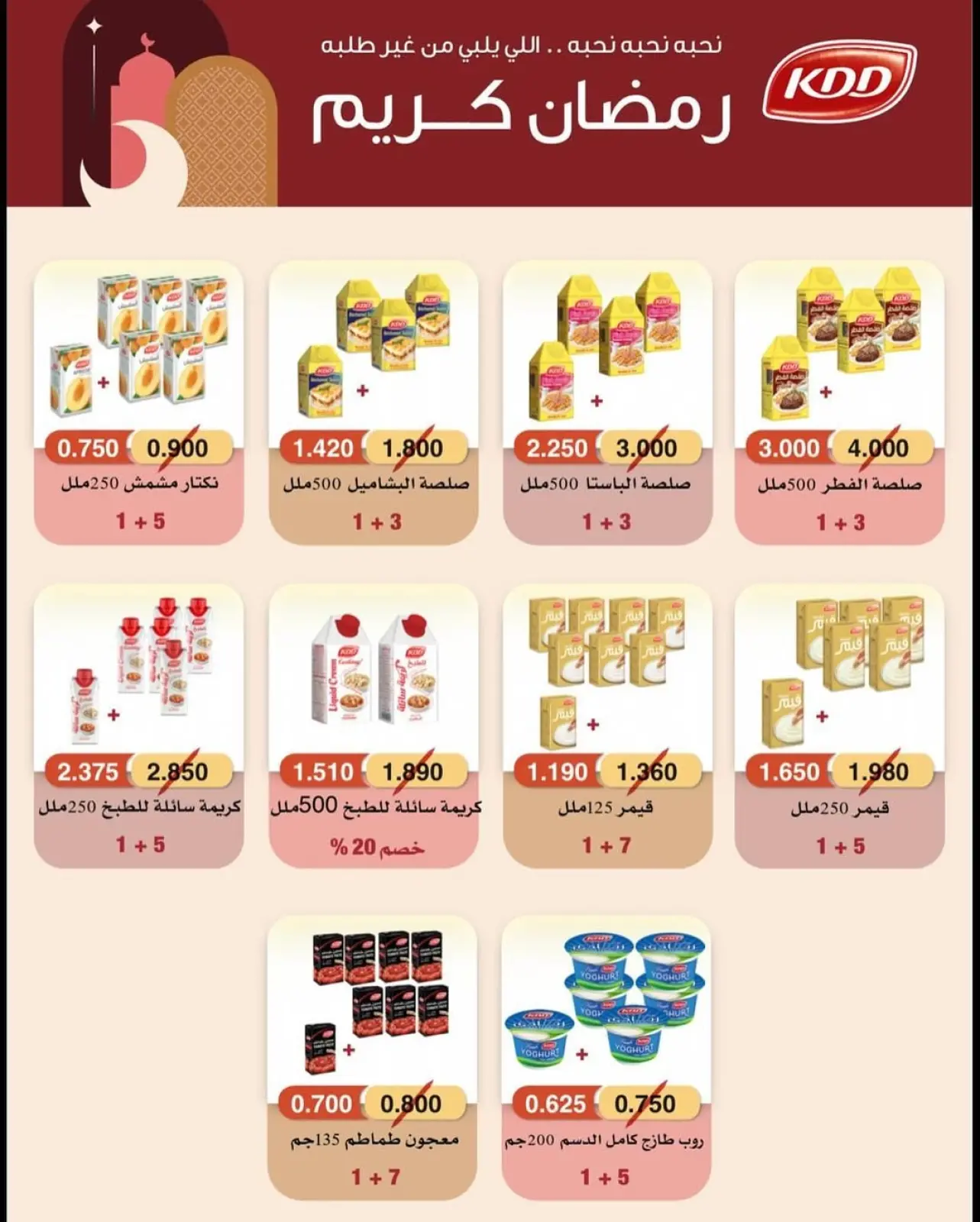 صفحة 36 ضمن عروض مهرجان رمضان في جمعية الشعب التعاونية الكويت