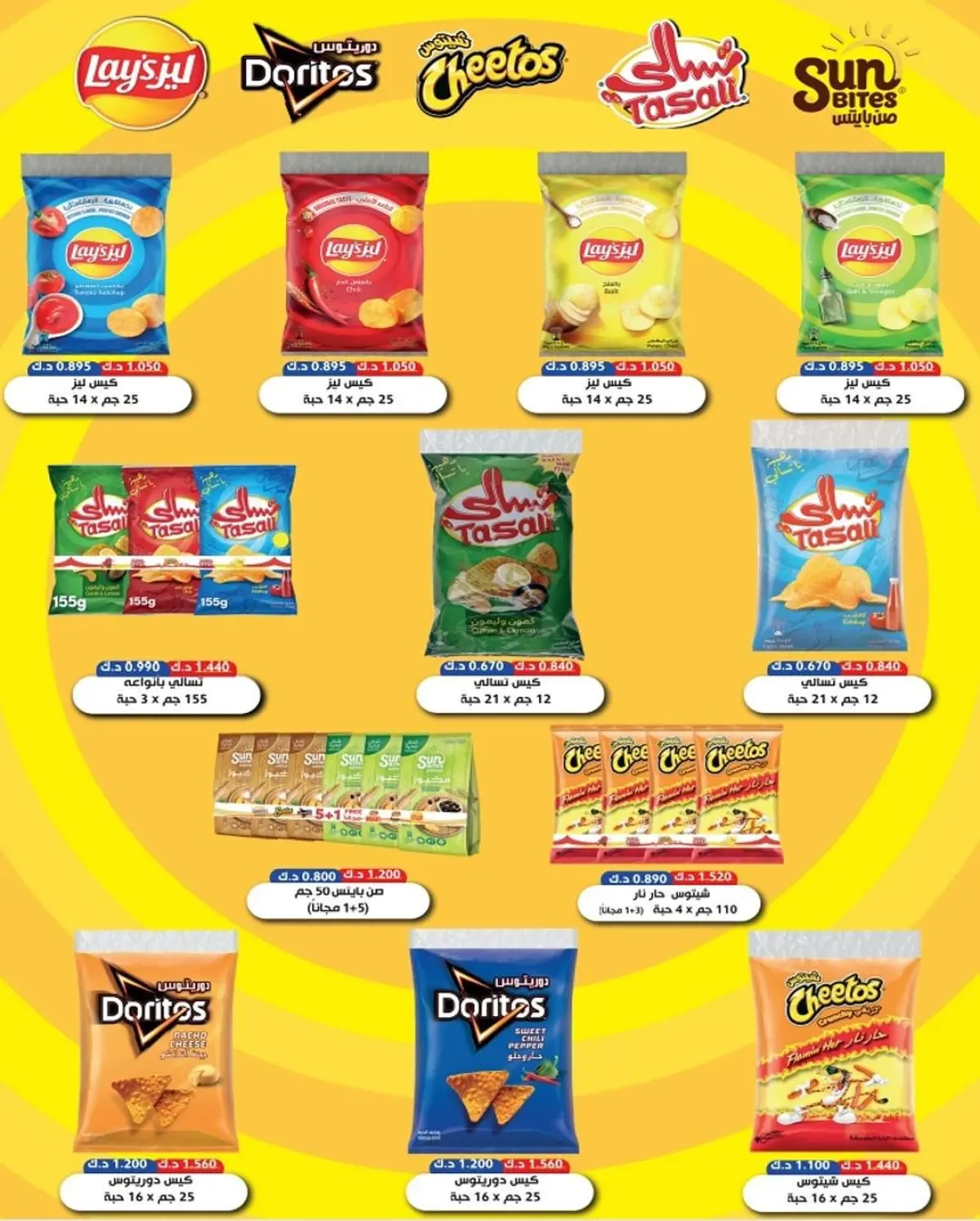 عروض جمعية الشعب التعاونية الكويت من 12 حتى 17 فبراير 2026 عروض مهرجان رمضان - صفحة 3